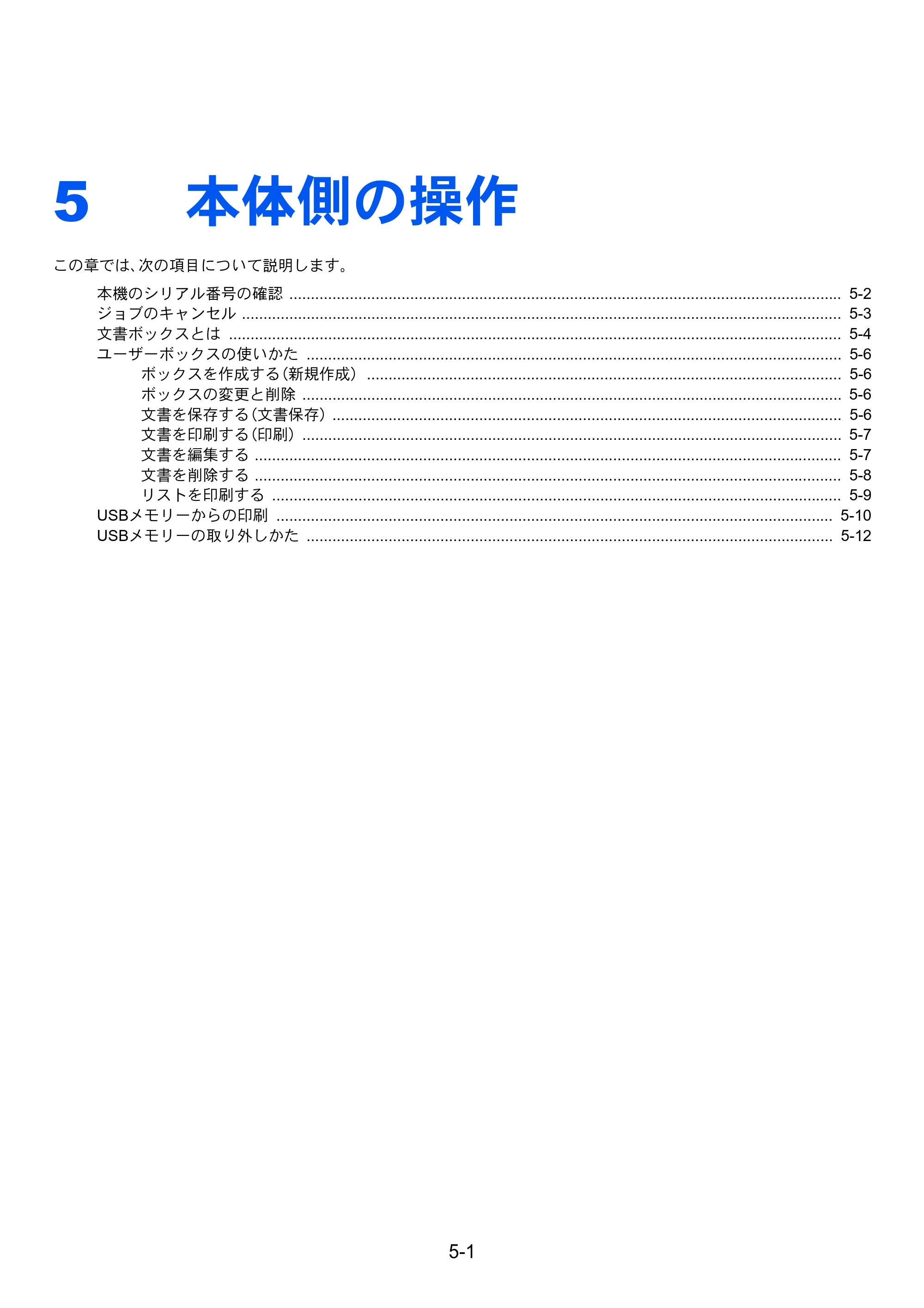 京セラ ECOSYS P6130cdn ECOSYS P6130cdn 使用説明書 — 原本ページ — 109ページ