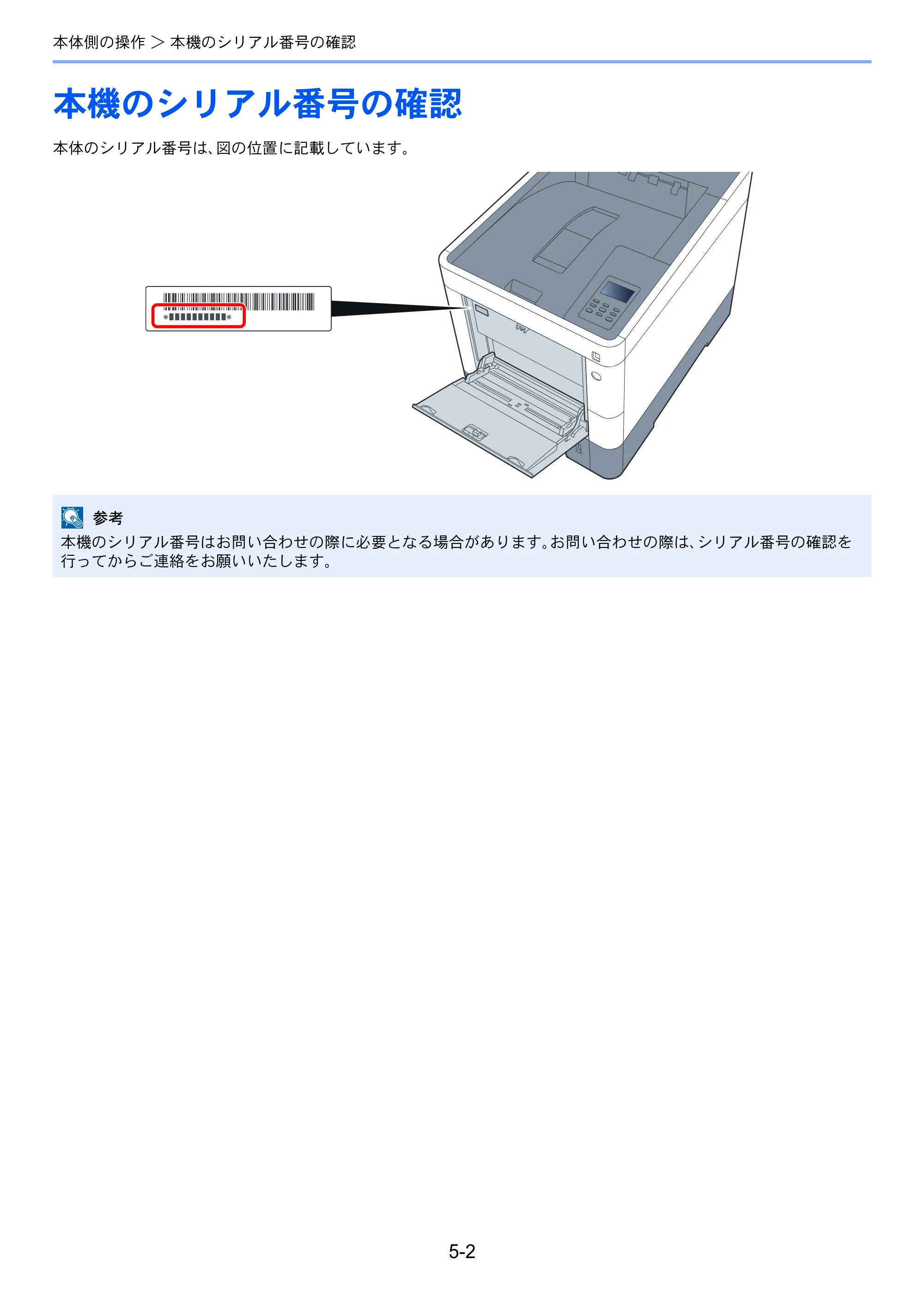 京セラ ECOSYS P6130cdn ECOSYS P6130cdn 使用説明書 — 原本ページ — 110ページ