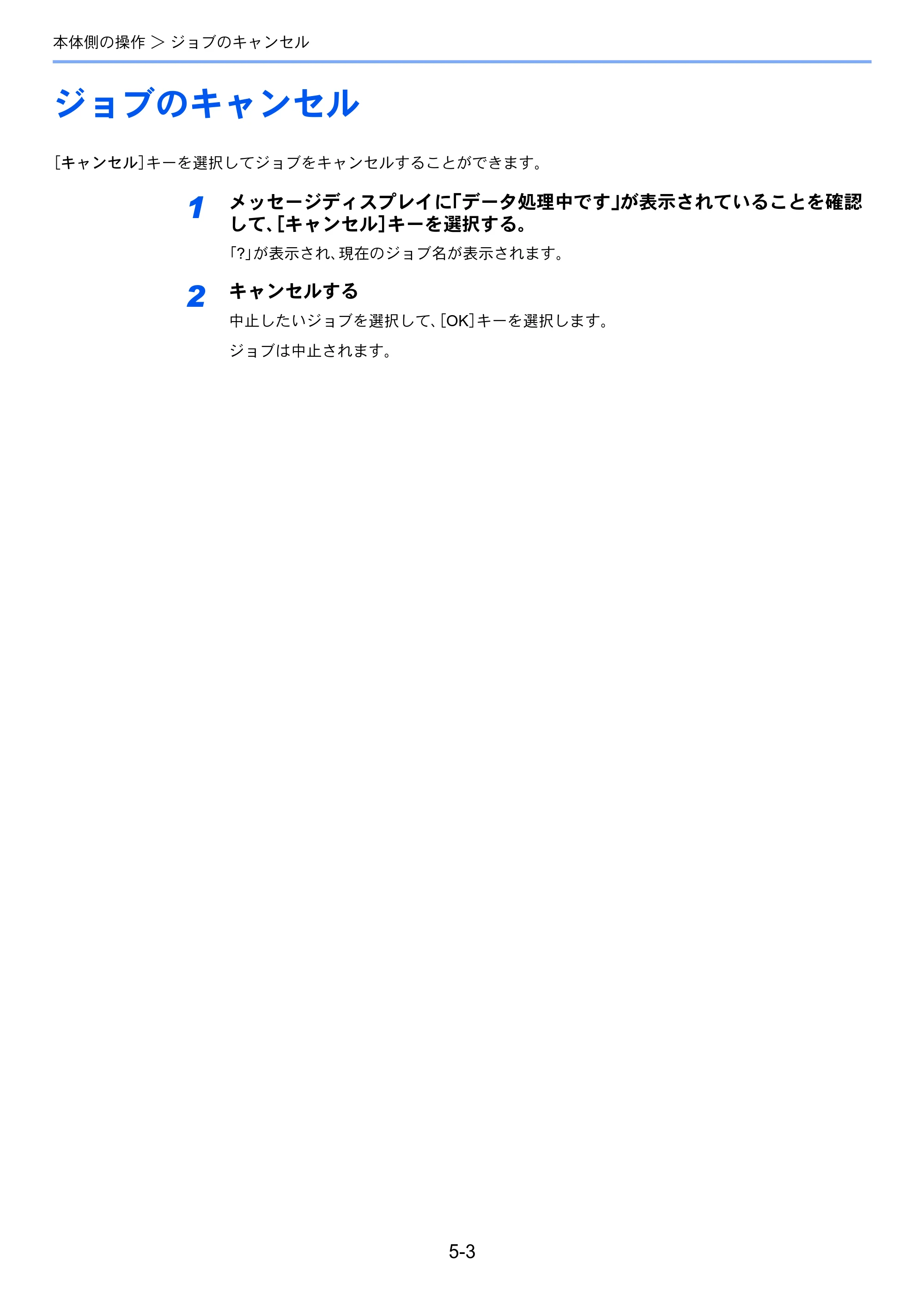 京セラ ECOSYS P6130cdn ECOSYS P6130cdn 使用説明書 — 原本ページ — 111ページ