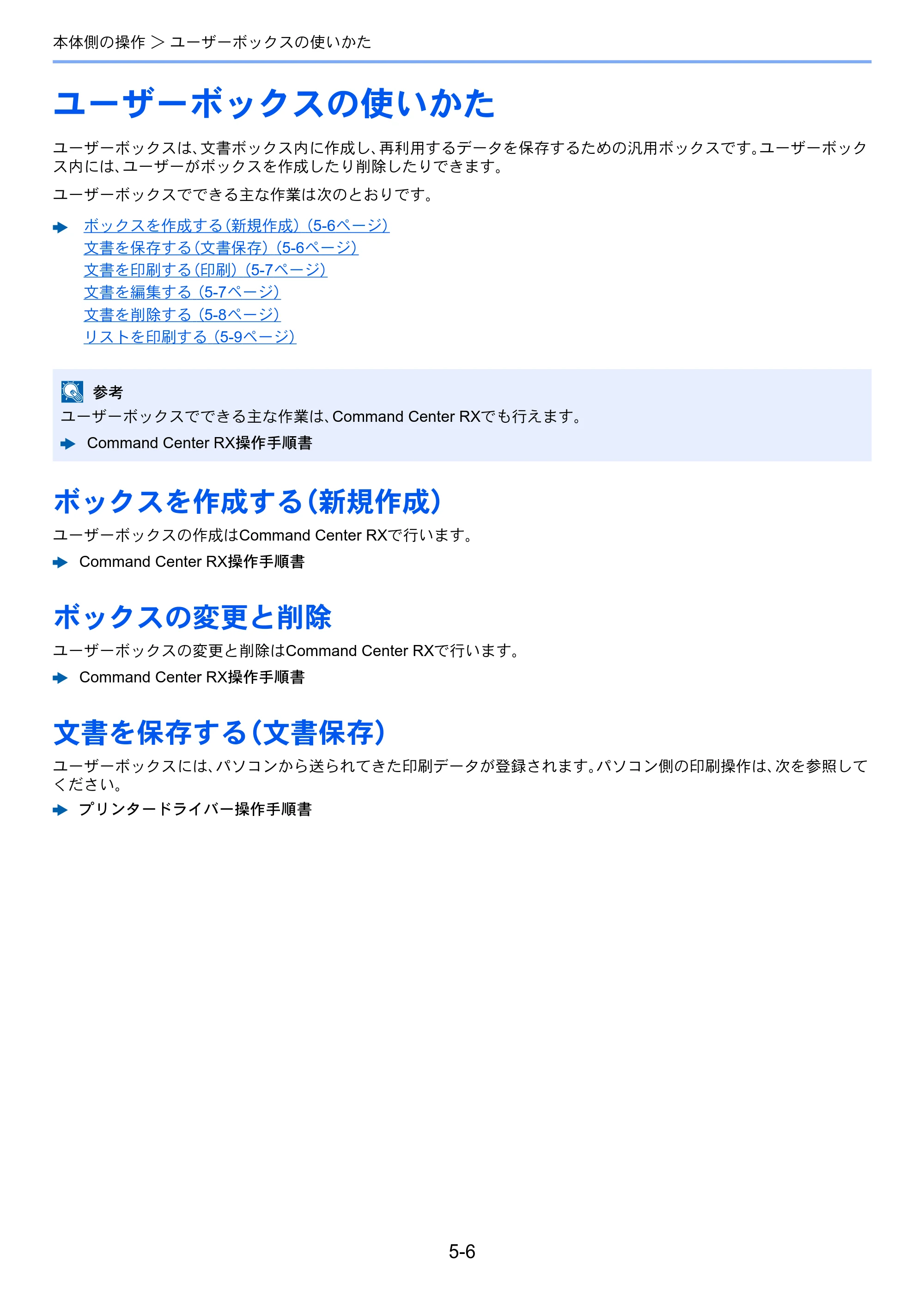 京セラ ECOSYS P6130cdn ECOSYS P6130cdn 使用説明書 — 原本ページ — 114ページ