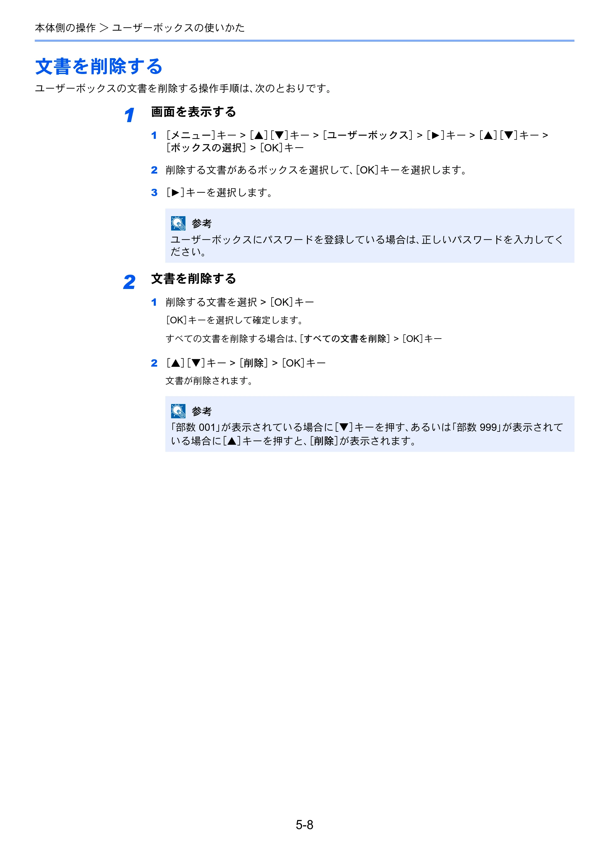 京セラ ECOSYS P6130cdn ECOSYS P6130cdn 使用説明書 — 原本ページ — 116ページ