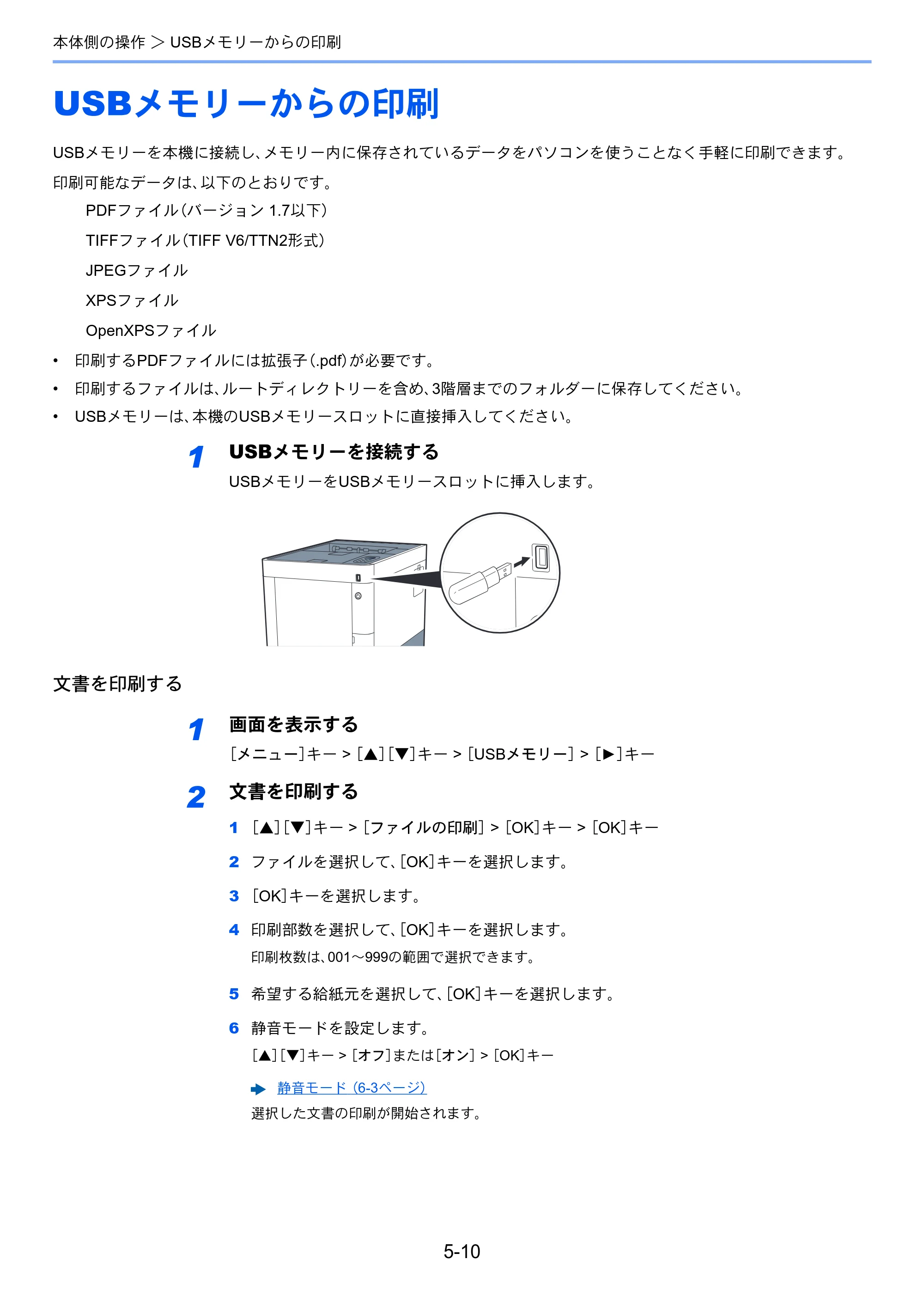 京セラ ECOSYS P6130cdn ECOSYS P6130cdn 使用説明書 — 原本ページ — 118ページ