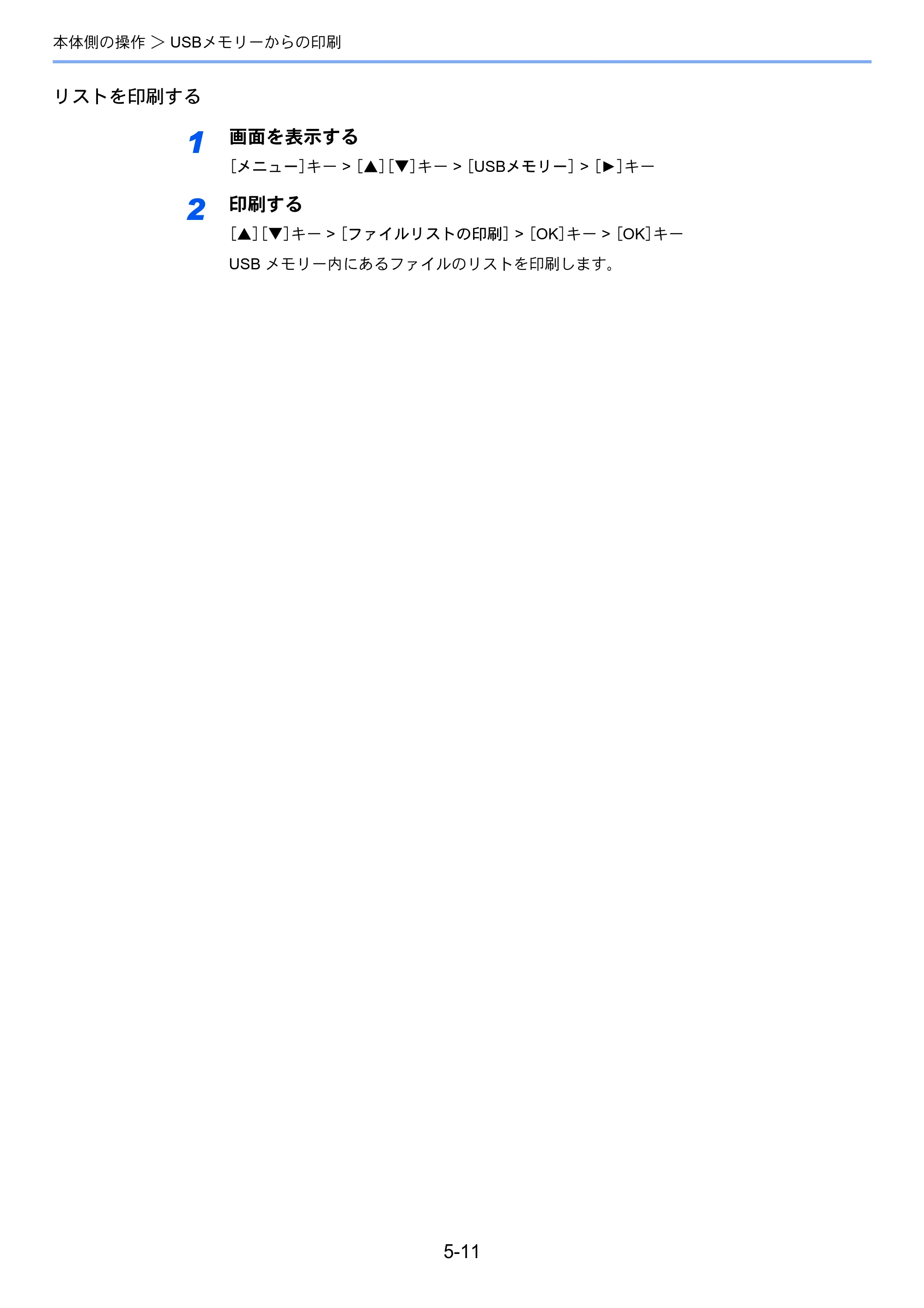京セラ ECOSYS P6130cdn ECOSYS P6130cdn 使用説明書 — 原本ページ — 119ページ