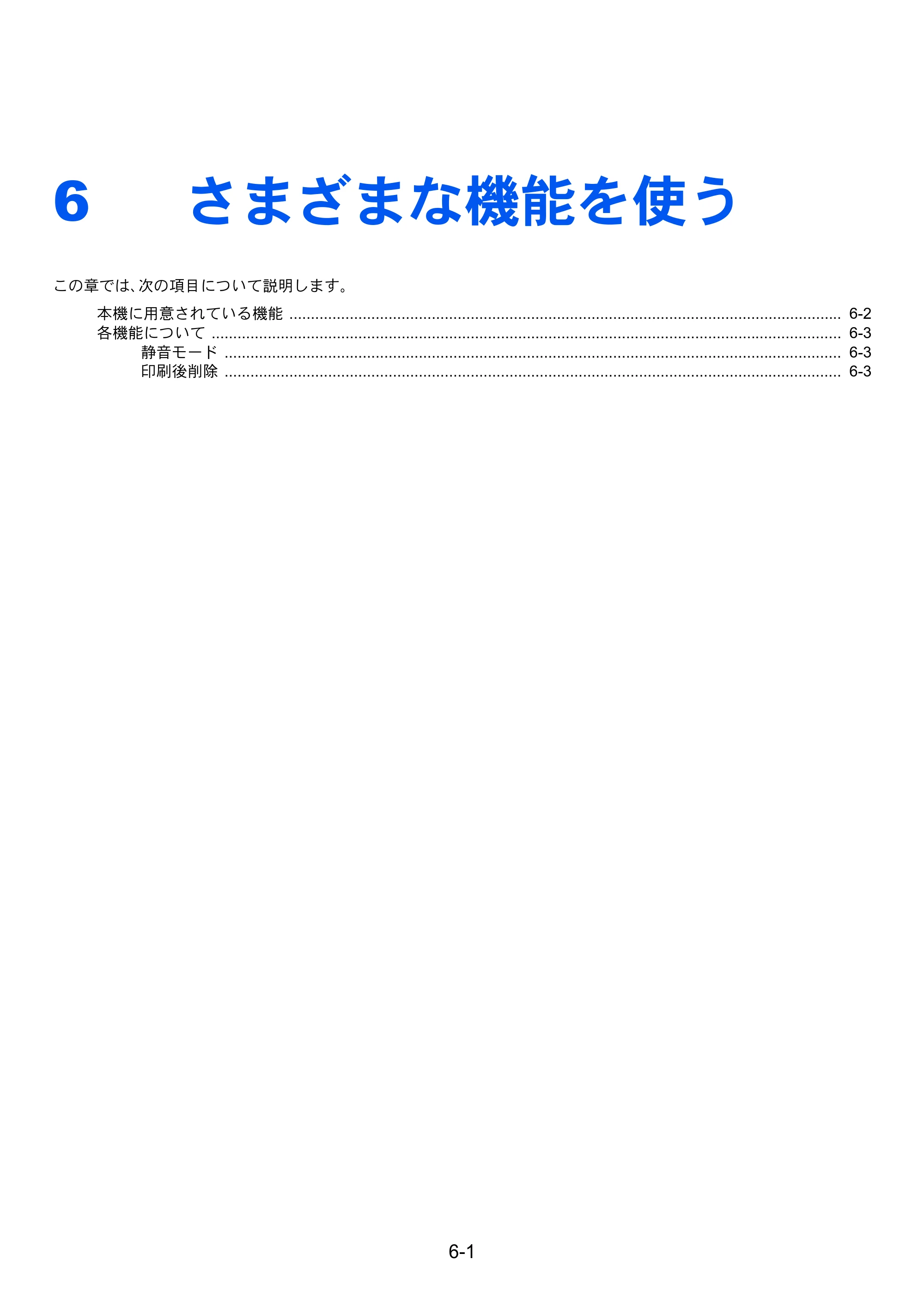 京セラ ECOSYS P6130cdn ECOSYS P6130cdn 使用説明書 — 原本ページ — 121ページ
