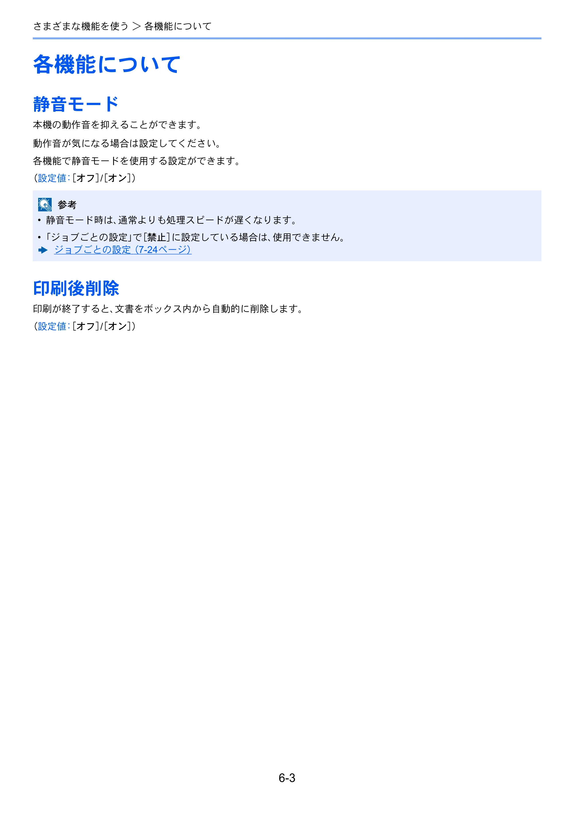 京セラ ECOSYS P6130cdn ECOSYS P6130cdn 使用説明書 — 原本ページ — 123ページ