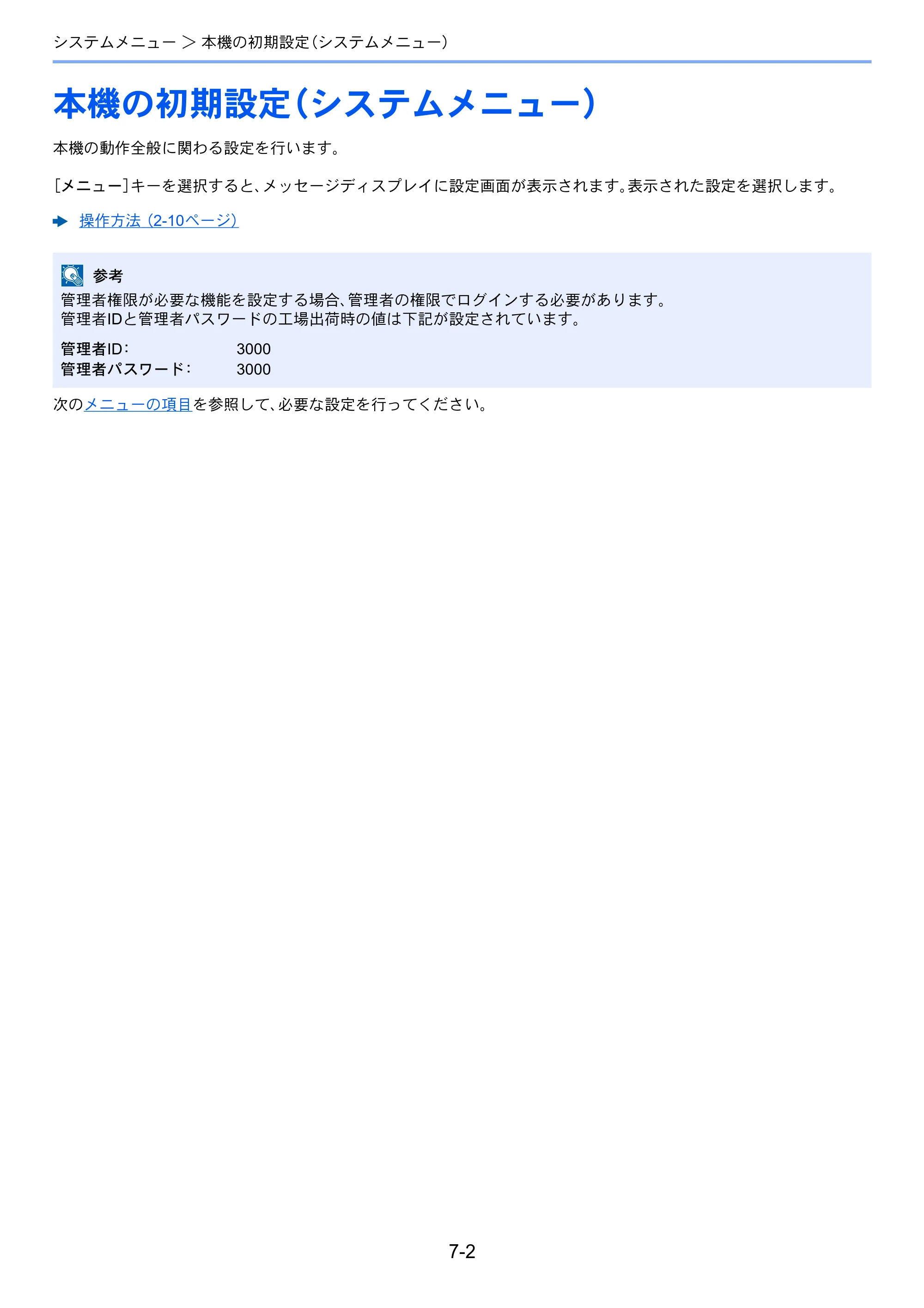 京セラ ECOSYS P6130cdn ECOSYS P6130cdn 使用説明書 — 原本ページ — 125ページ