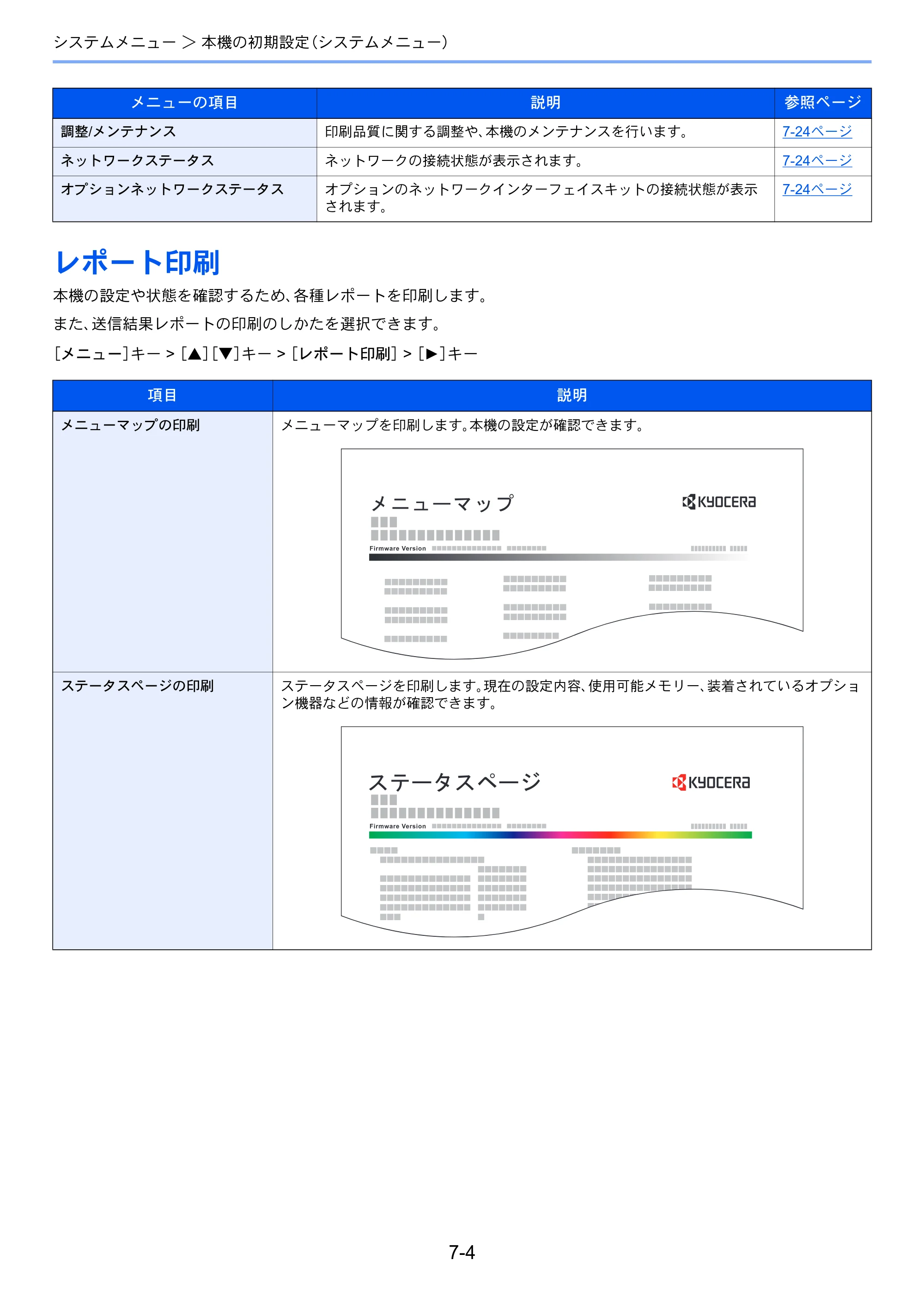 京セラ ECOSYS P6130cdn ECOSYS P6130cdn 使用説明書 — 原本ページ — 127ページ