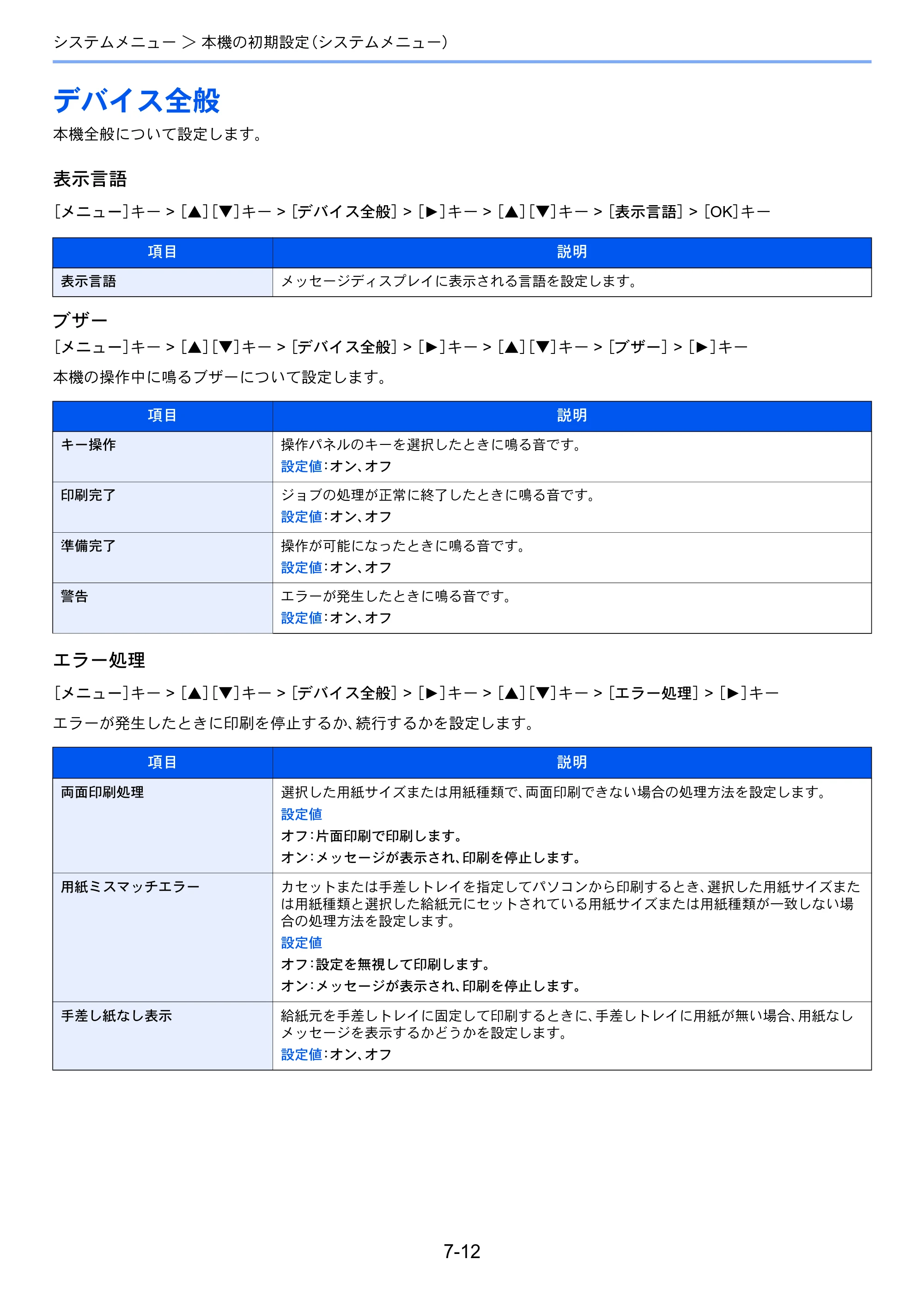 京セラ ECOSYS P6130cdn ECOSYS P6130cdn 使用説明書 — 原本ページ — 135ページ