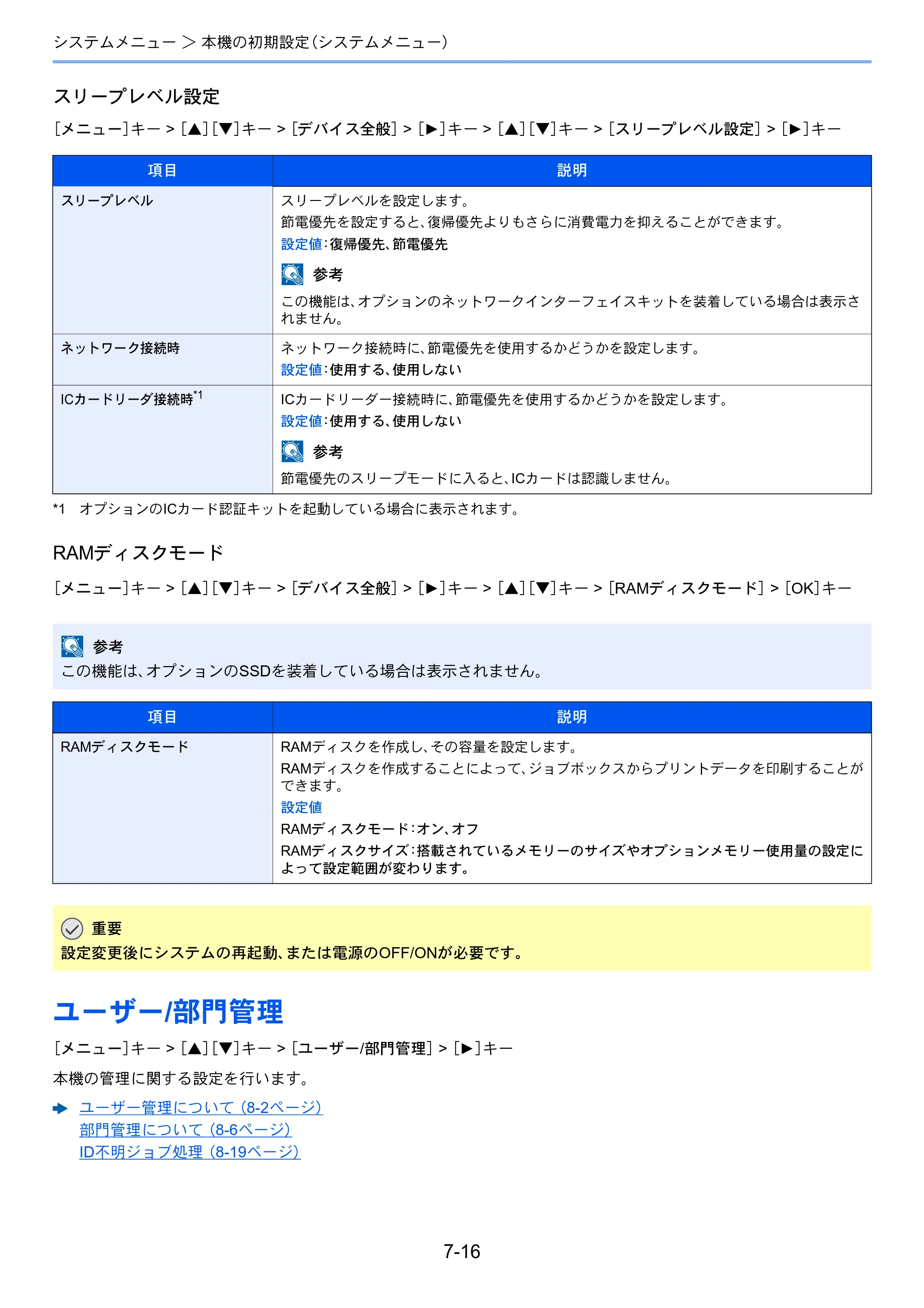 京セラ ECOSYS P6130cdn ECOSYS P6130cdn 使用説明書 — 原本ページ — 139ページ