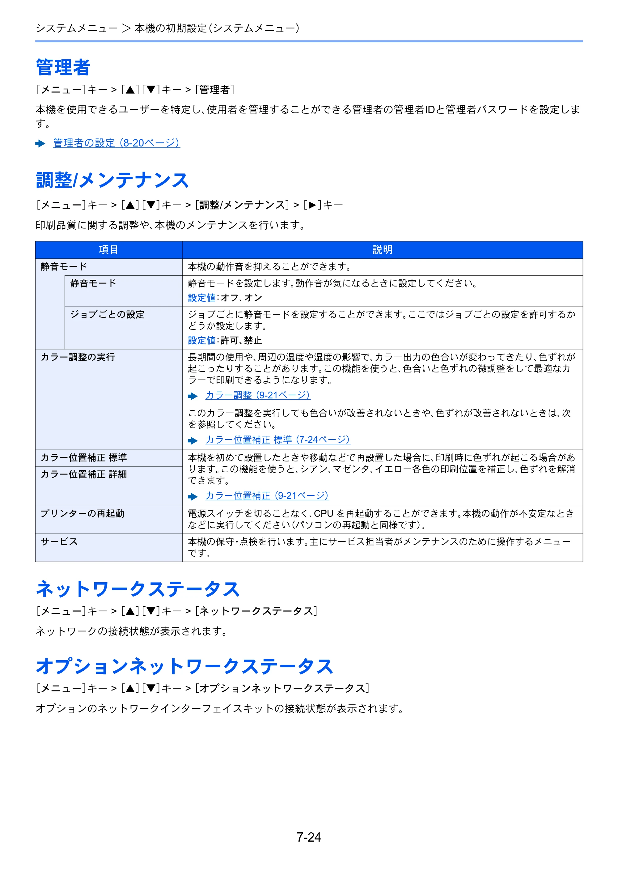 京セラ ECOSYS P6130cdn ECOSYS P6130cdn 使用説明書 — 原本ページ — 147ページ