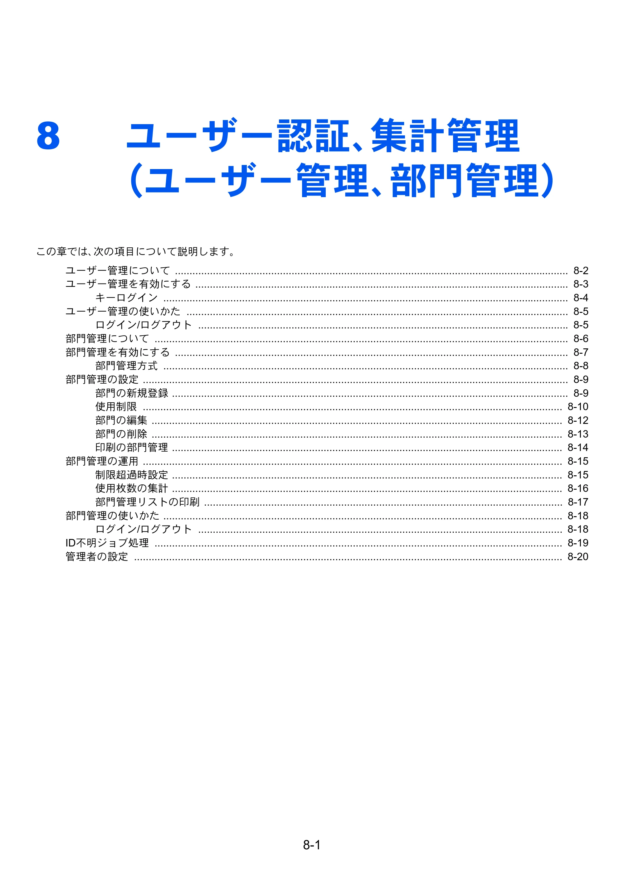 京セラ ECOSYS P6130cdn ECOSYS P6130cdn 使用説明書 — 原本ページ — 148ページ