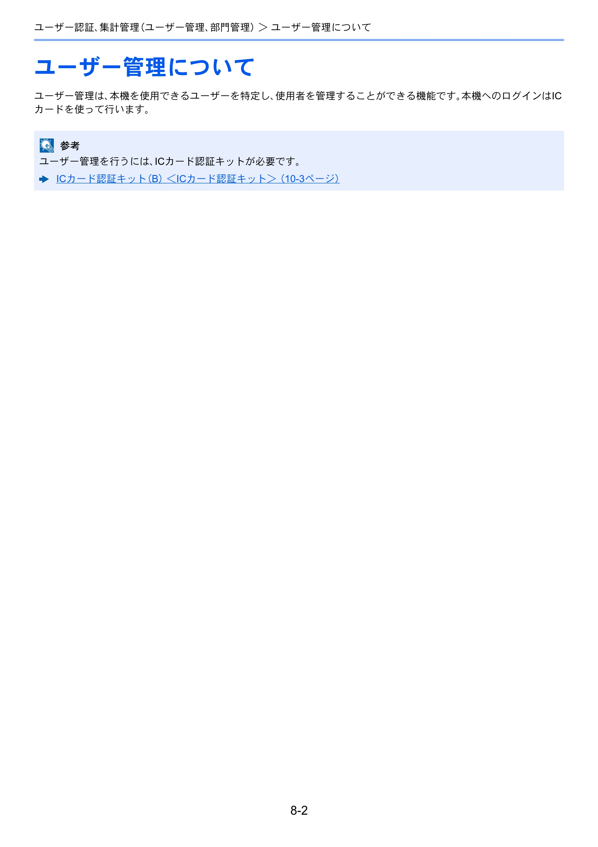 京セラ ECOSYS P6130cdn ECOSYS P6130cdn 使用説明書 — 原本ページ — 149ページ