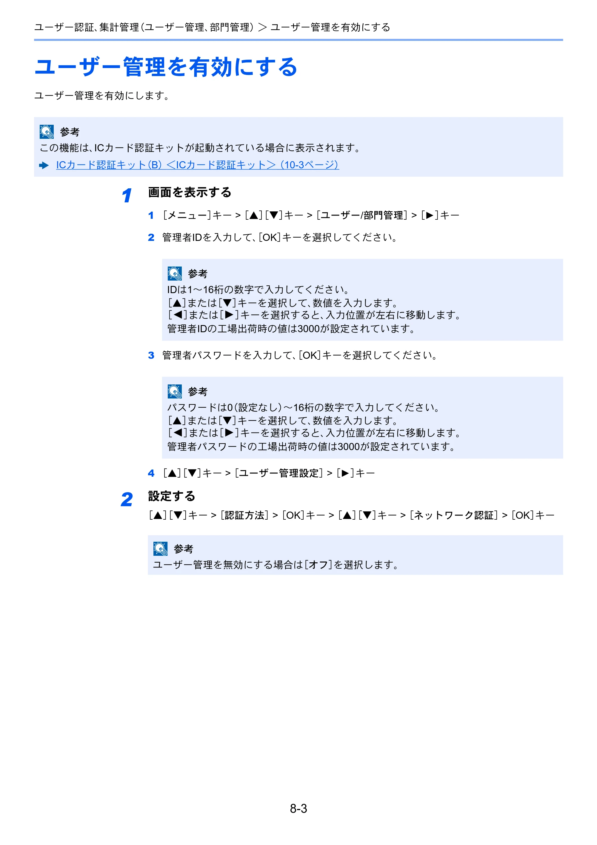 京セラ ECOSYS P6130cdn ECOSYS P6130cdn 使用説明書 — 原本ページ — 150ページ
