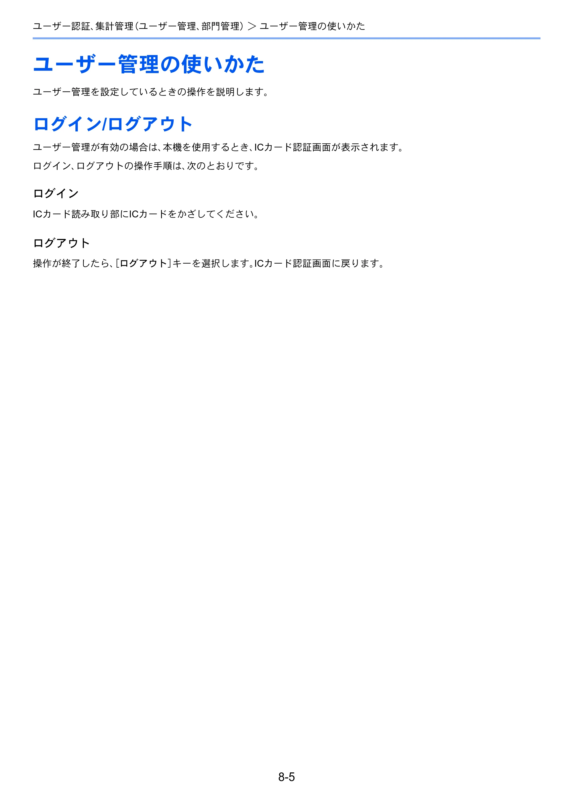 京セラ ECOSYS P6130cdn ECOSYS P6130cdn 使用説明書 — 原本ページ — 152ページ