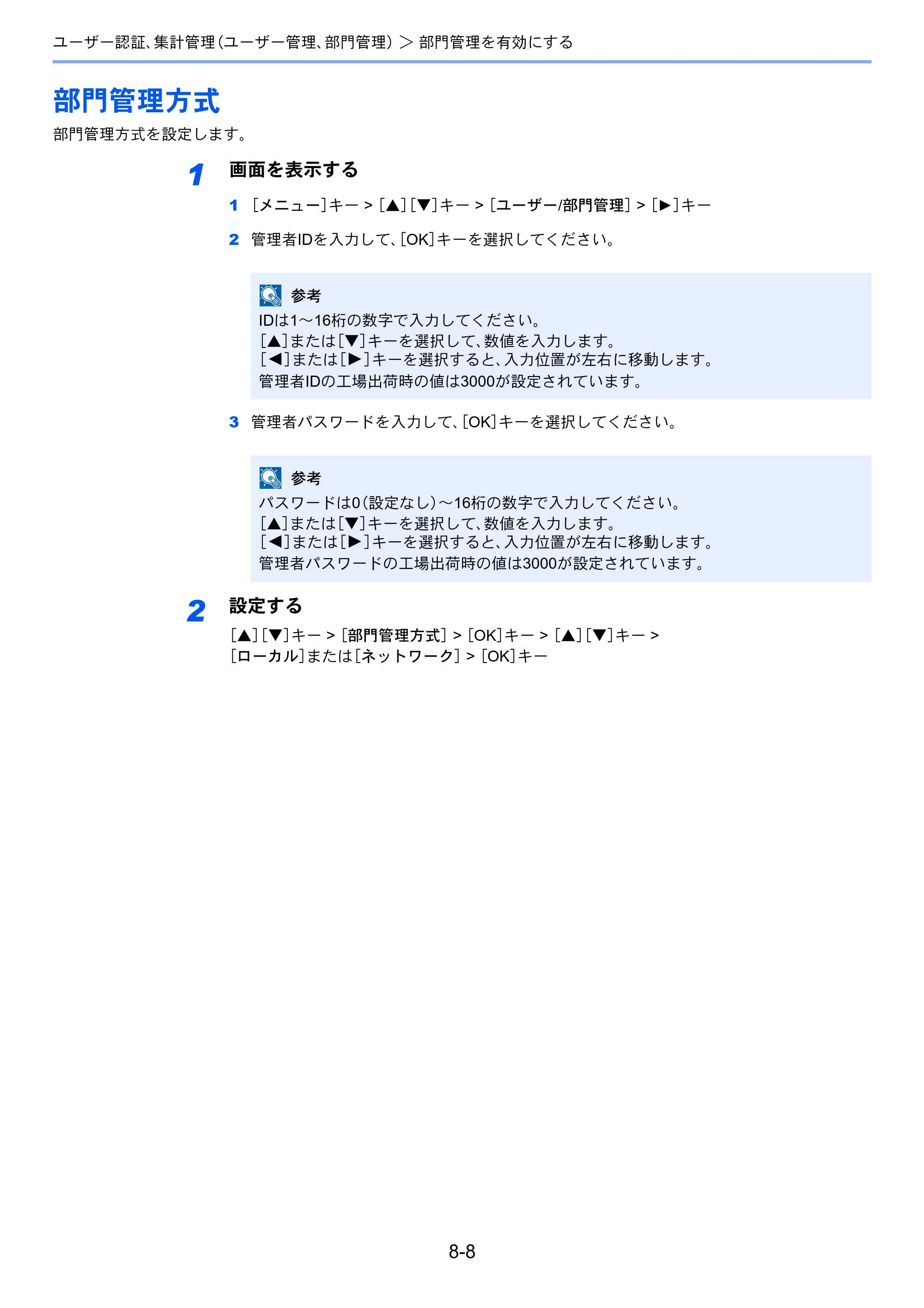 京セラ ECOSYS P6130cdn ECOSYS P6130cdn 使用説明書 — 原本ページ — 155ページ
