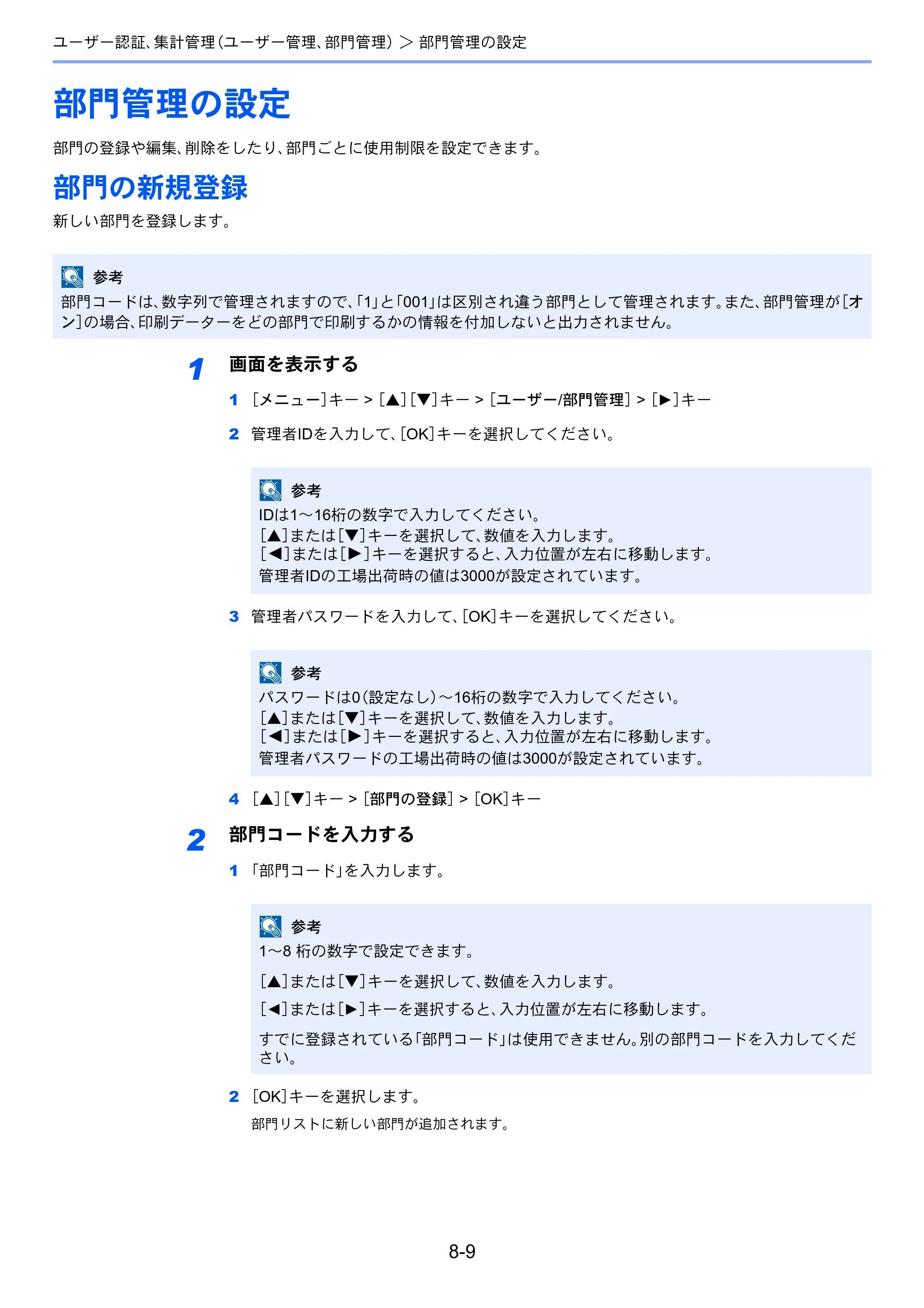 京セラ ECOSYS P6130cdn ECOSYS P6130cdn 使用説明書 — 原本ページ — 156ページ