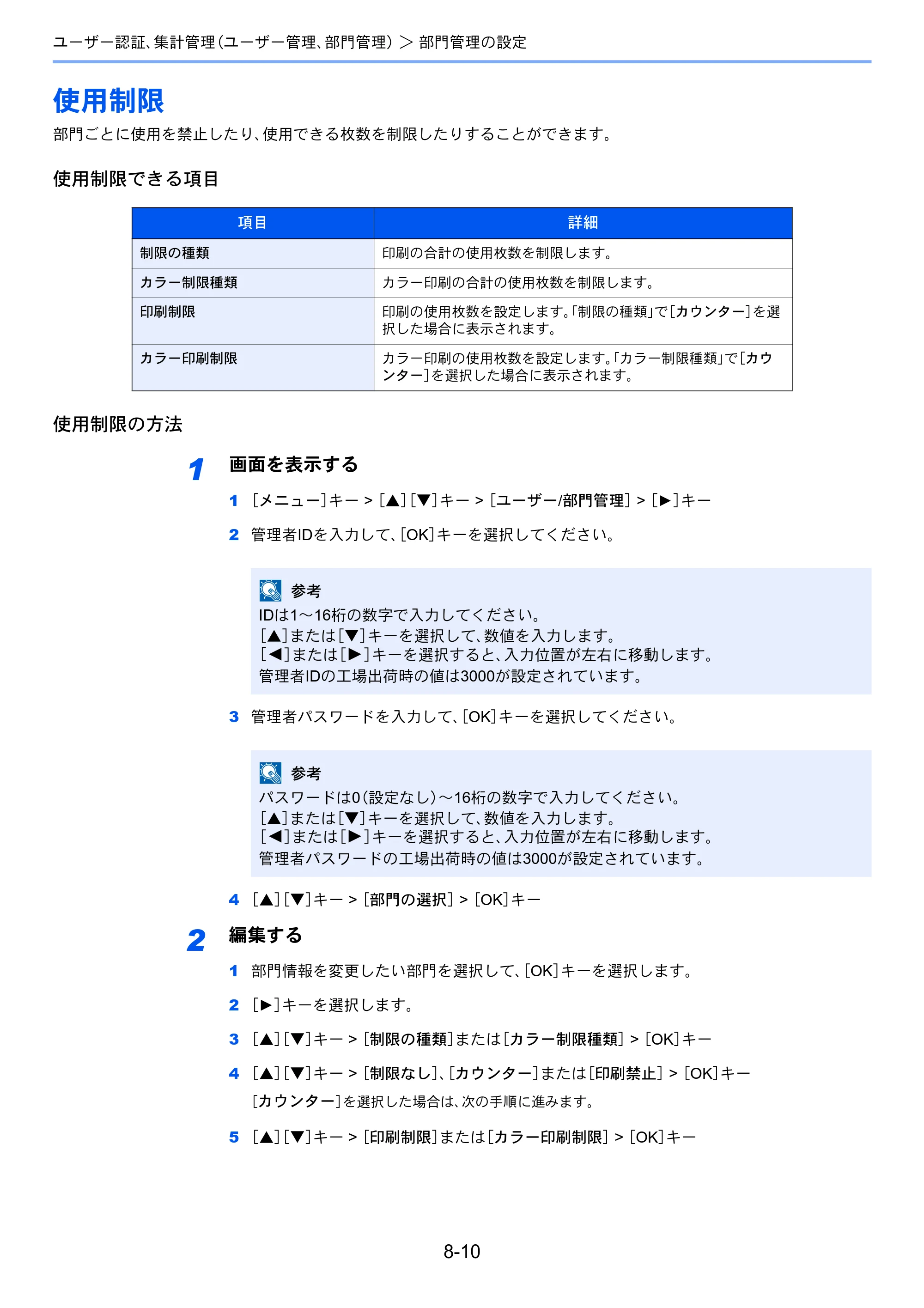 京セラ ECOSYS P6130cdn ECOSYS P6130cdn 使用説明書 — 原本ページ — 157ページ