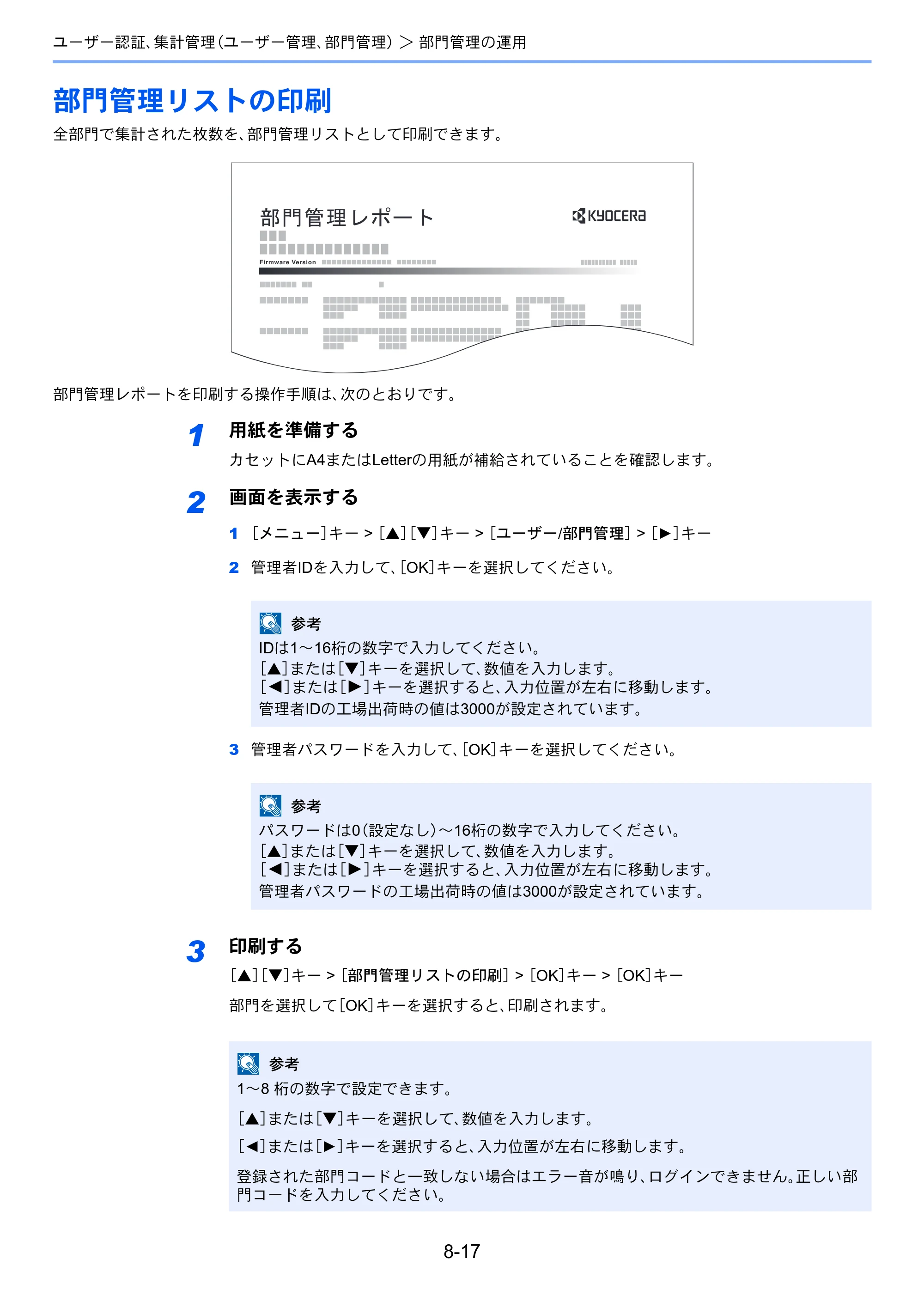 京セラ ECOSYS P6130cdn ECOSYS P6130cdn 使用説明書 — 原本ページ — 164ページ