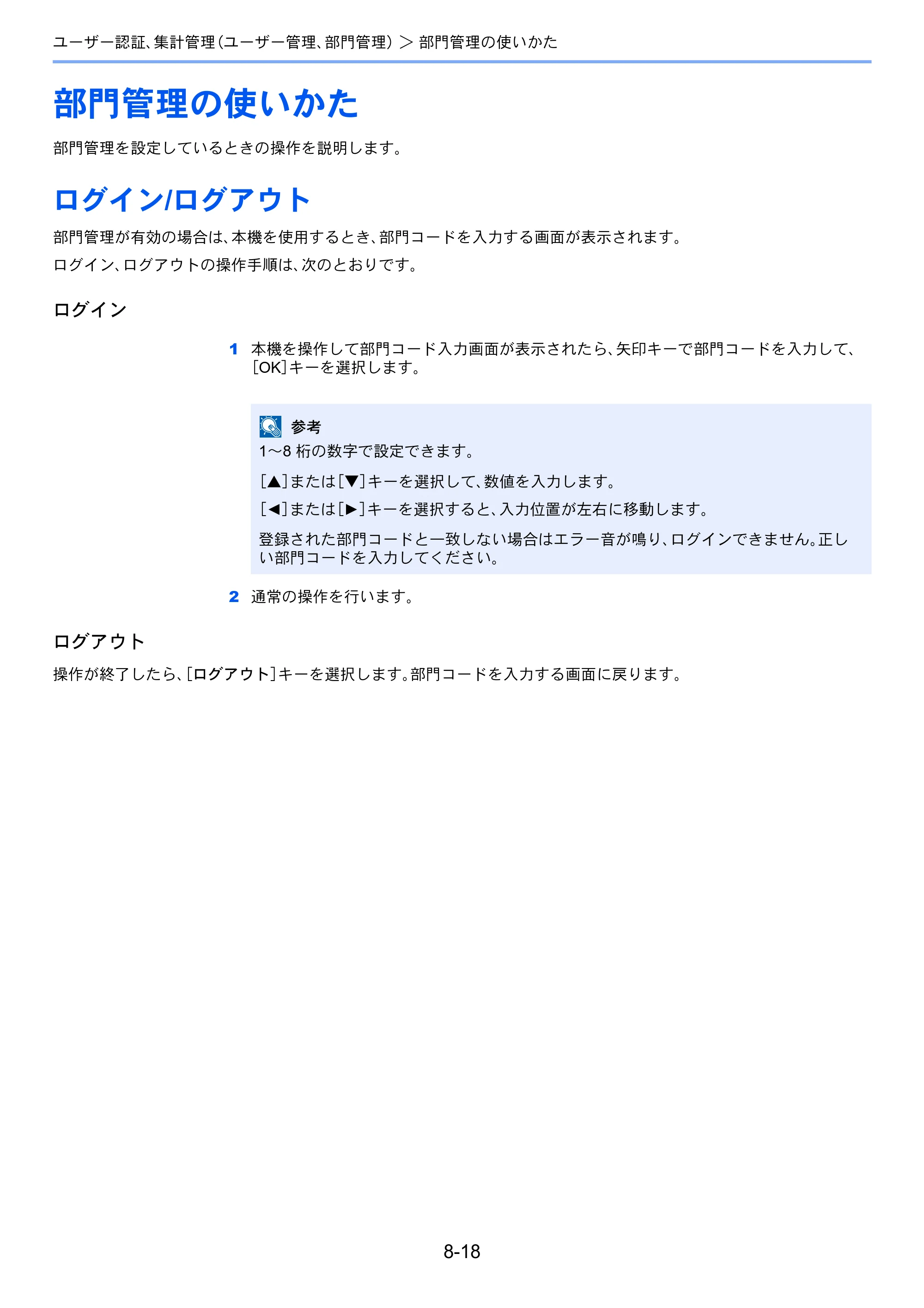 京セラ ECOSYS P6130cdn ECOSYS P6130cdn 使用説明書 — 原本ページ — 165ページ