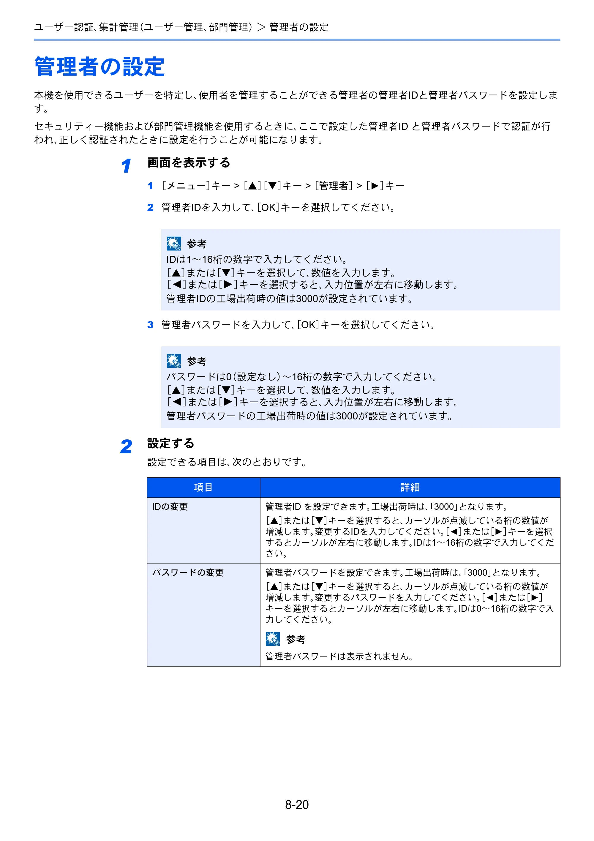 京セラ ECOSYS P6130cdn ECOSYS P6130cdn 使用説明書 — 原本ページ — 167ページ