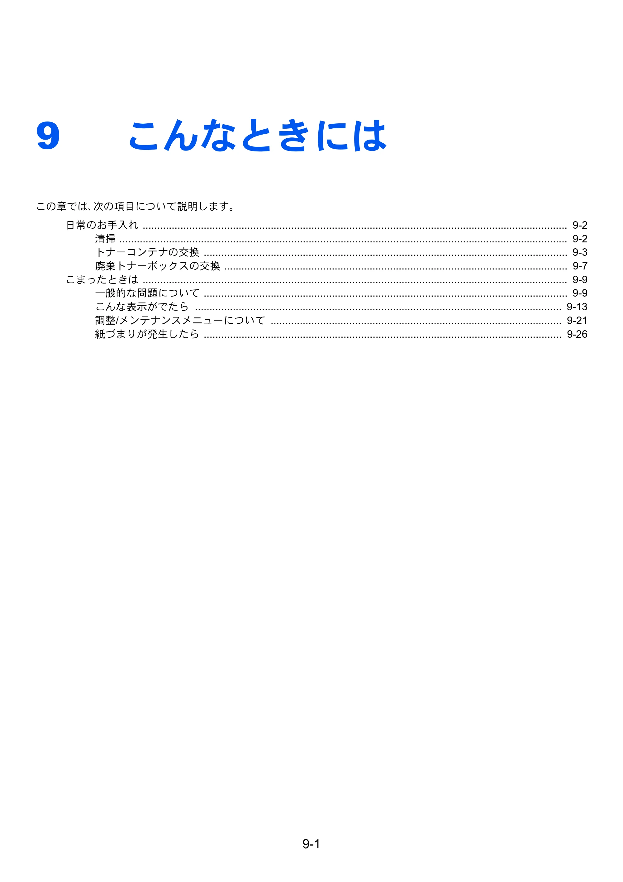 京セラ ECOSYS P6130cdn ECOSYS P6130cdn 使用説明書 — 原本ページ — 168ページ