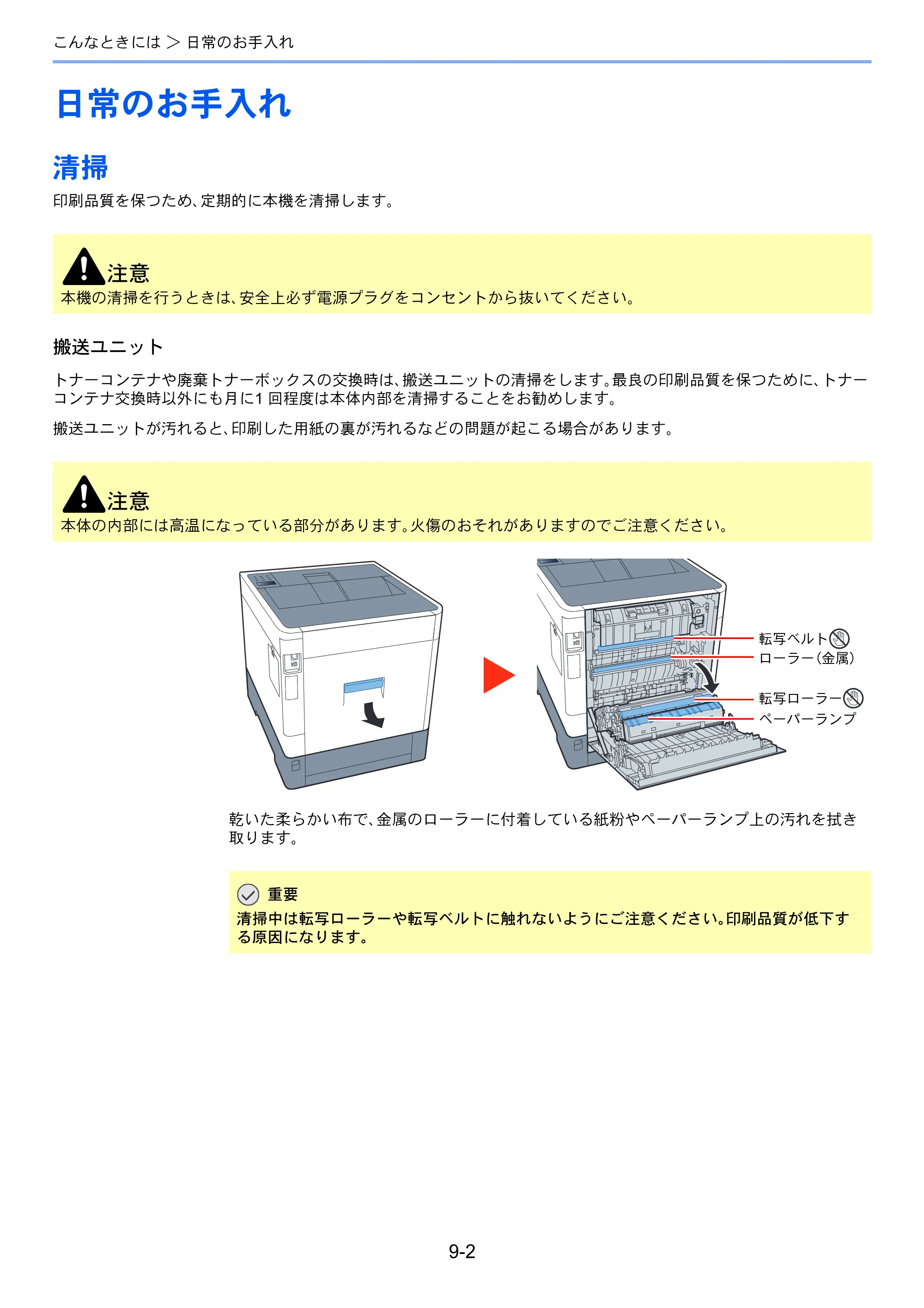 京セラ ECOSYS P6130cdn ECOSYS P6130cdn 使用説明書 — 原本ページ — 169ページ