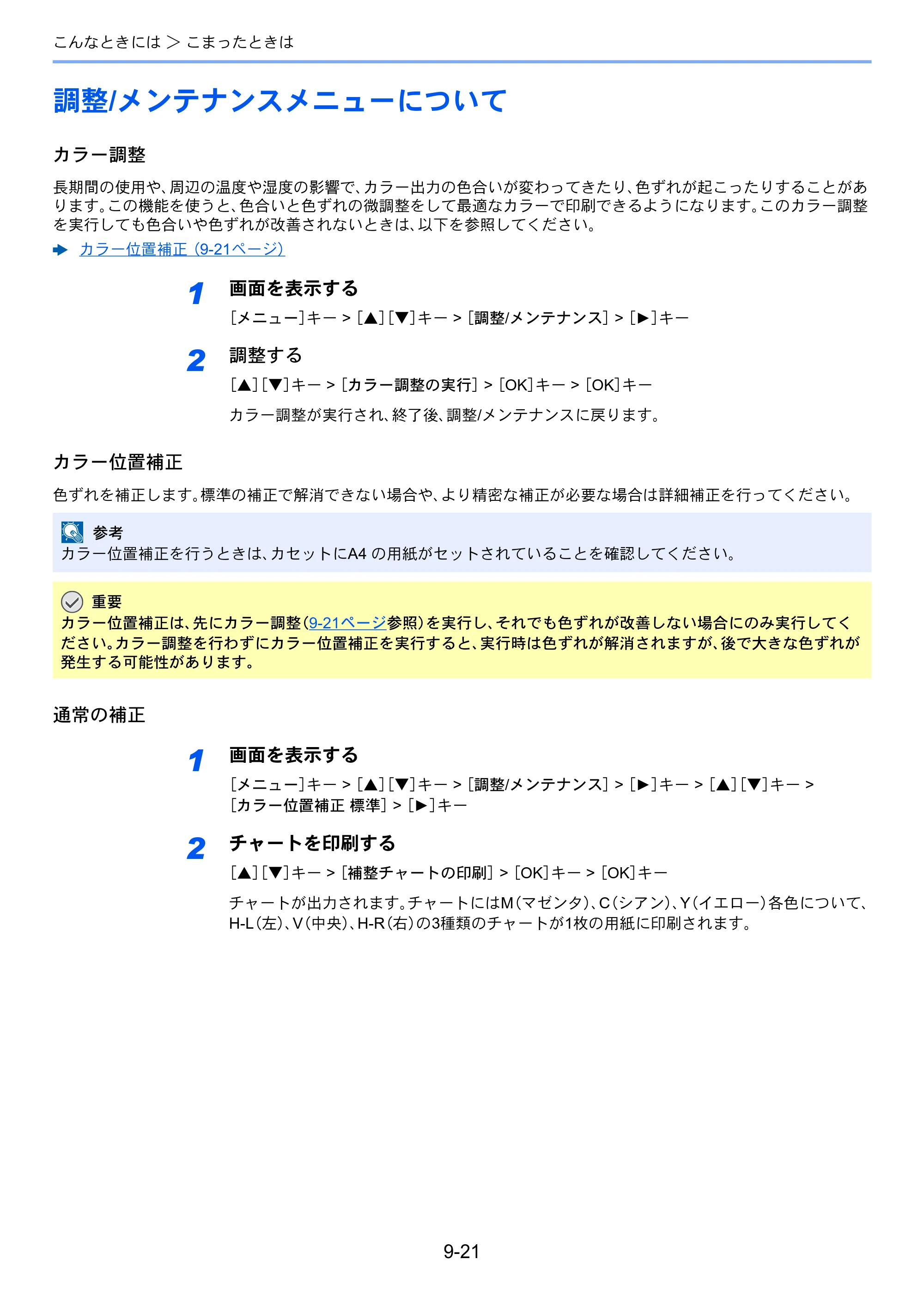 京セラ ECOSYS P6130cdn ECOSYS P6130cdn 使用説明書 — 原本ページ — 188ページ