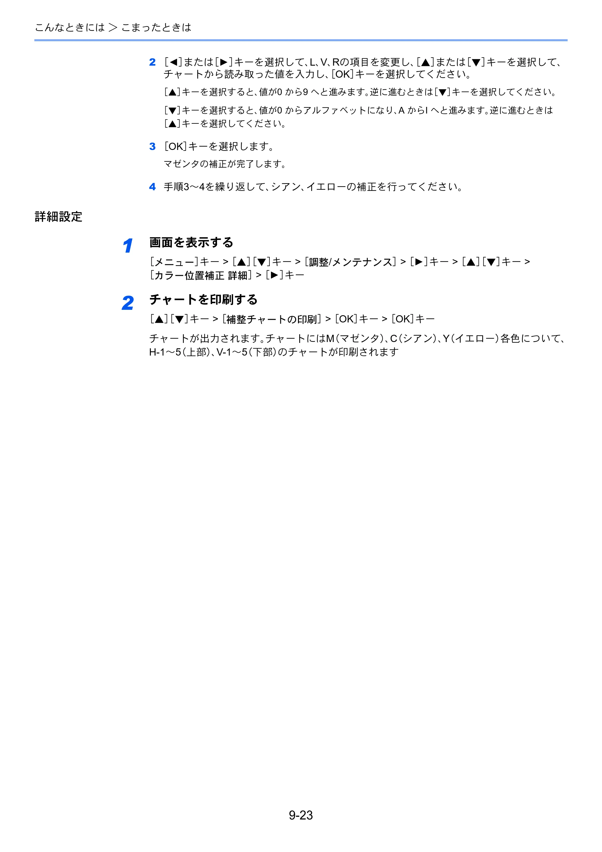 京セラ ECOSYS P6130cdn ECOSYS P6130cdn 使用説明書 — 原本ページ — 190ページ