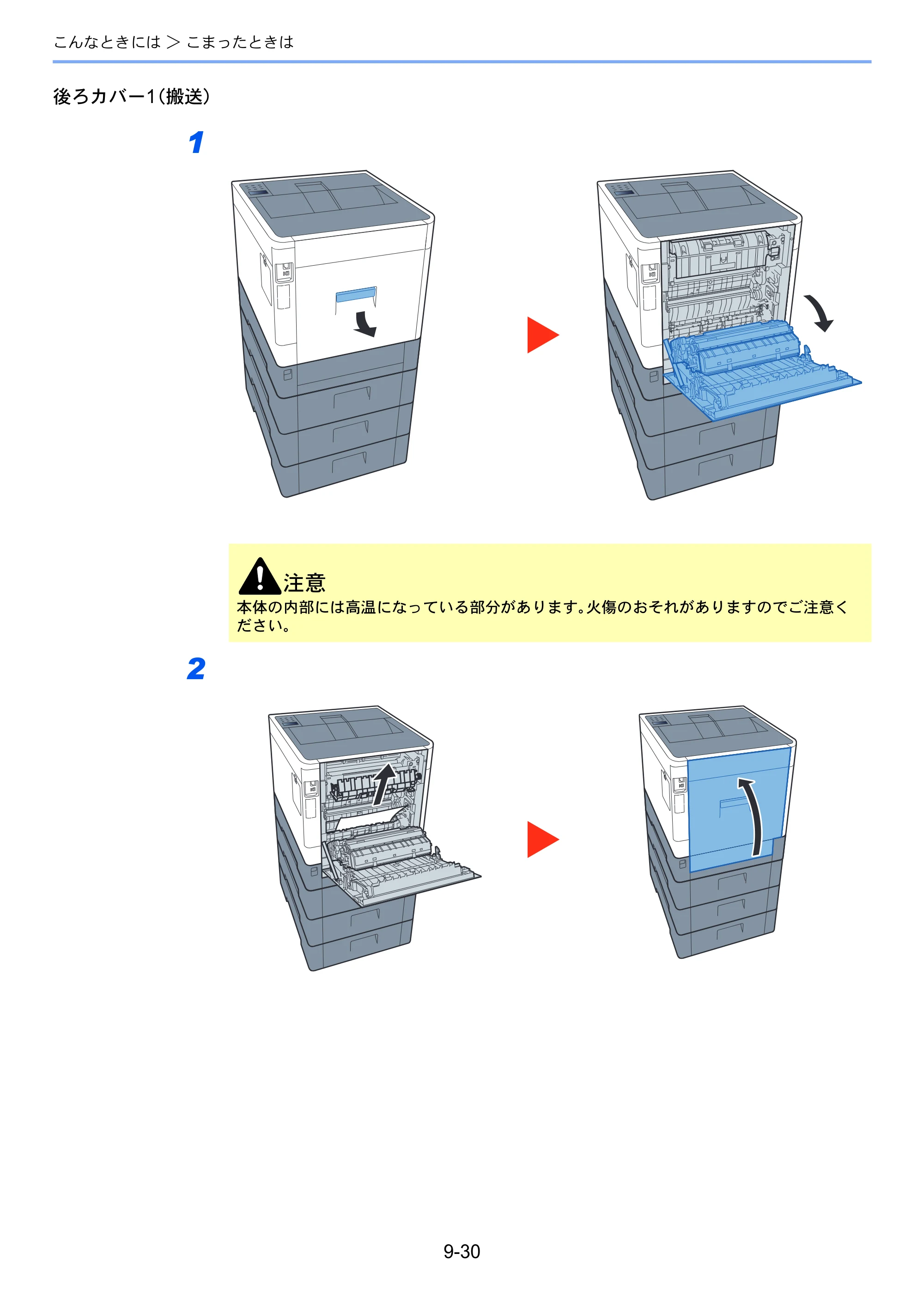 京セラ ECOSYS P6130cdn ECOSYS P6130cdn 使用説明書 — 原本ページ — 197ページ