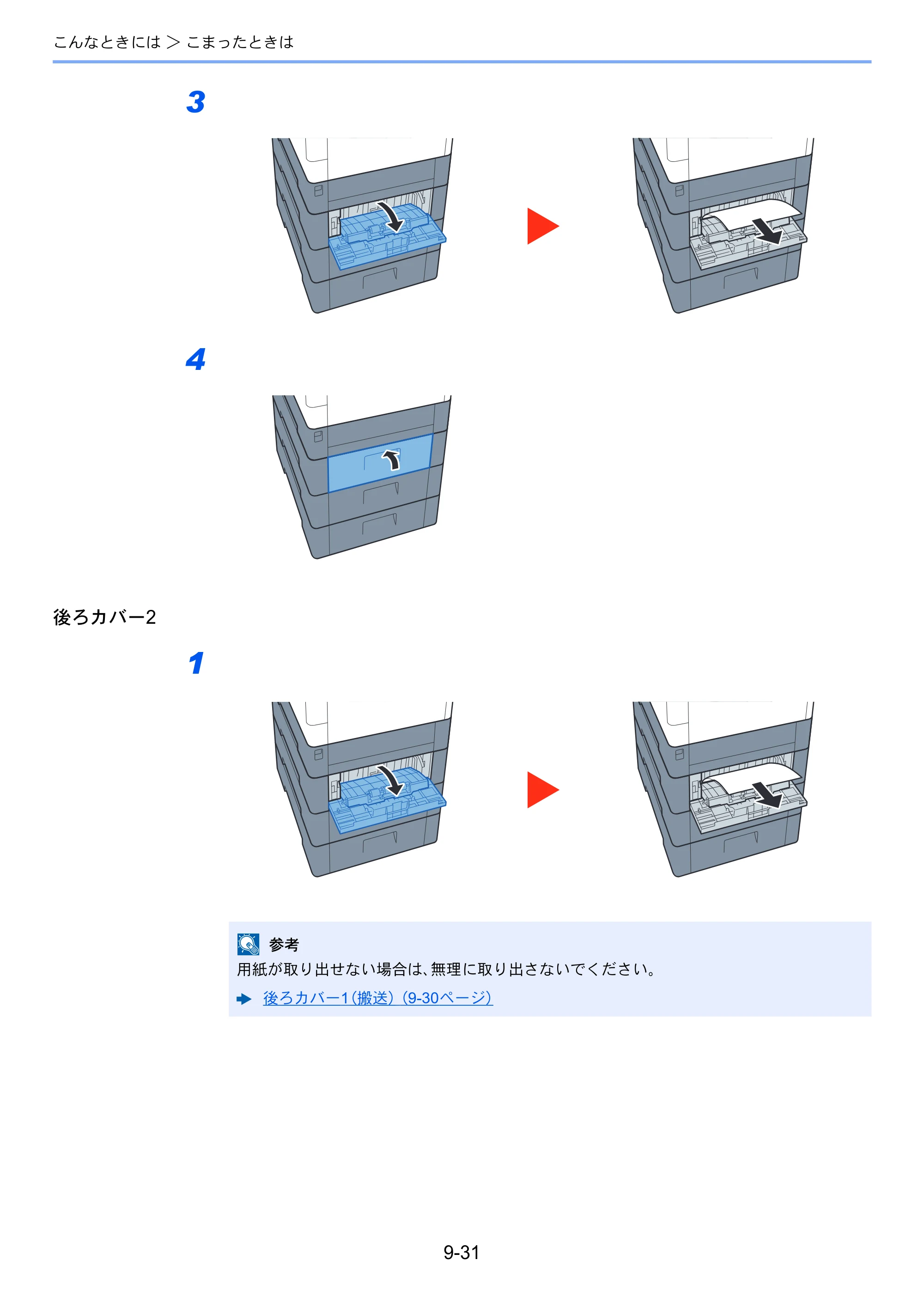 京セラ ECOSYS P6130cdn ECOSYS P6130cdn 使用説明書 — 原本ページ — 198ページ