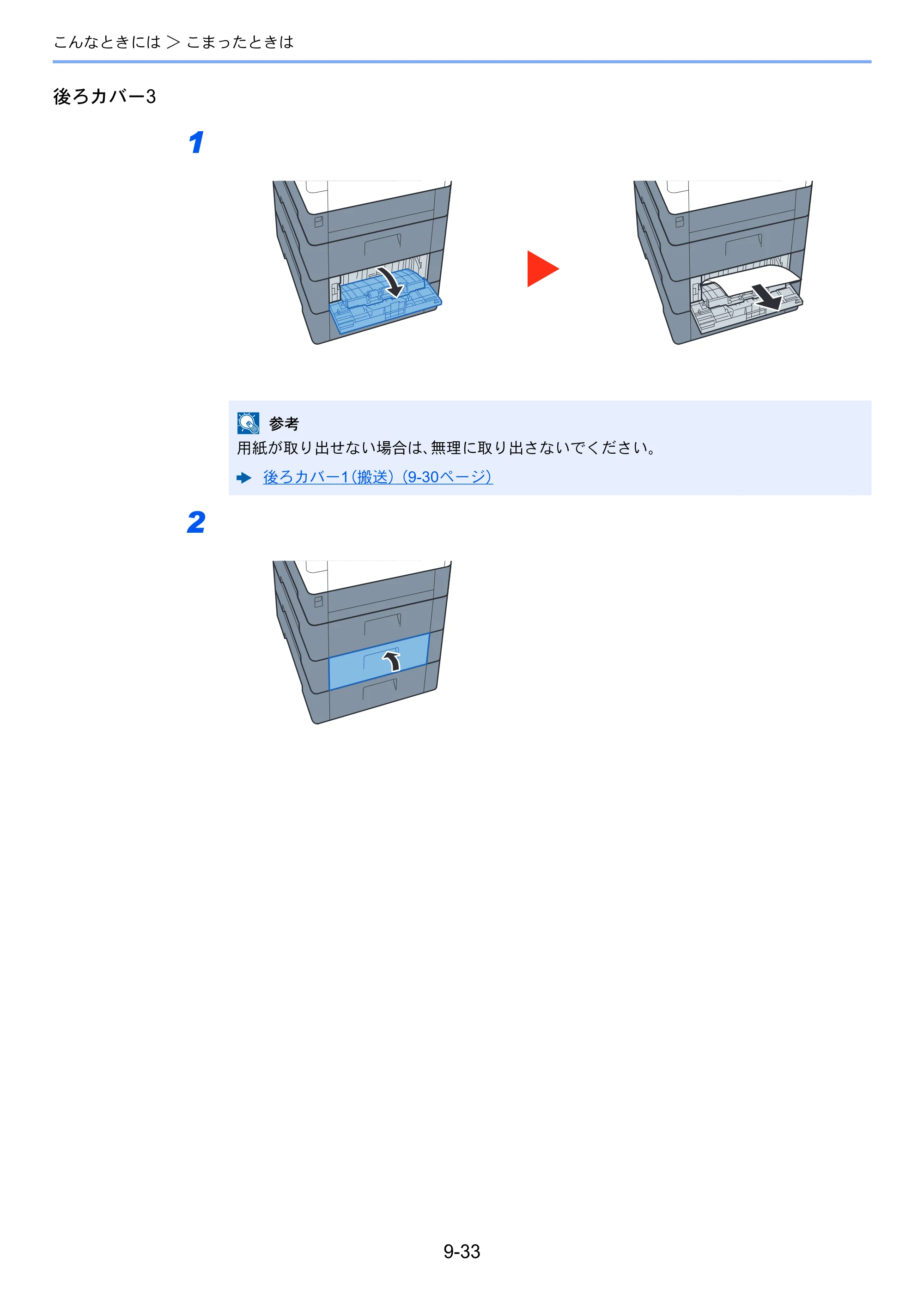 京セラ ECOSYS P6130cdn ECOSYS P6130cdn 使用説明書 — 原本ページ — 200ページ