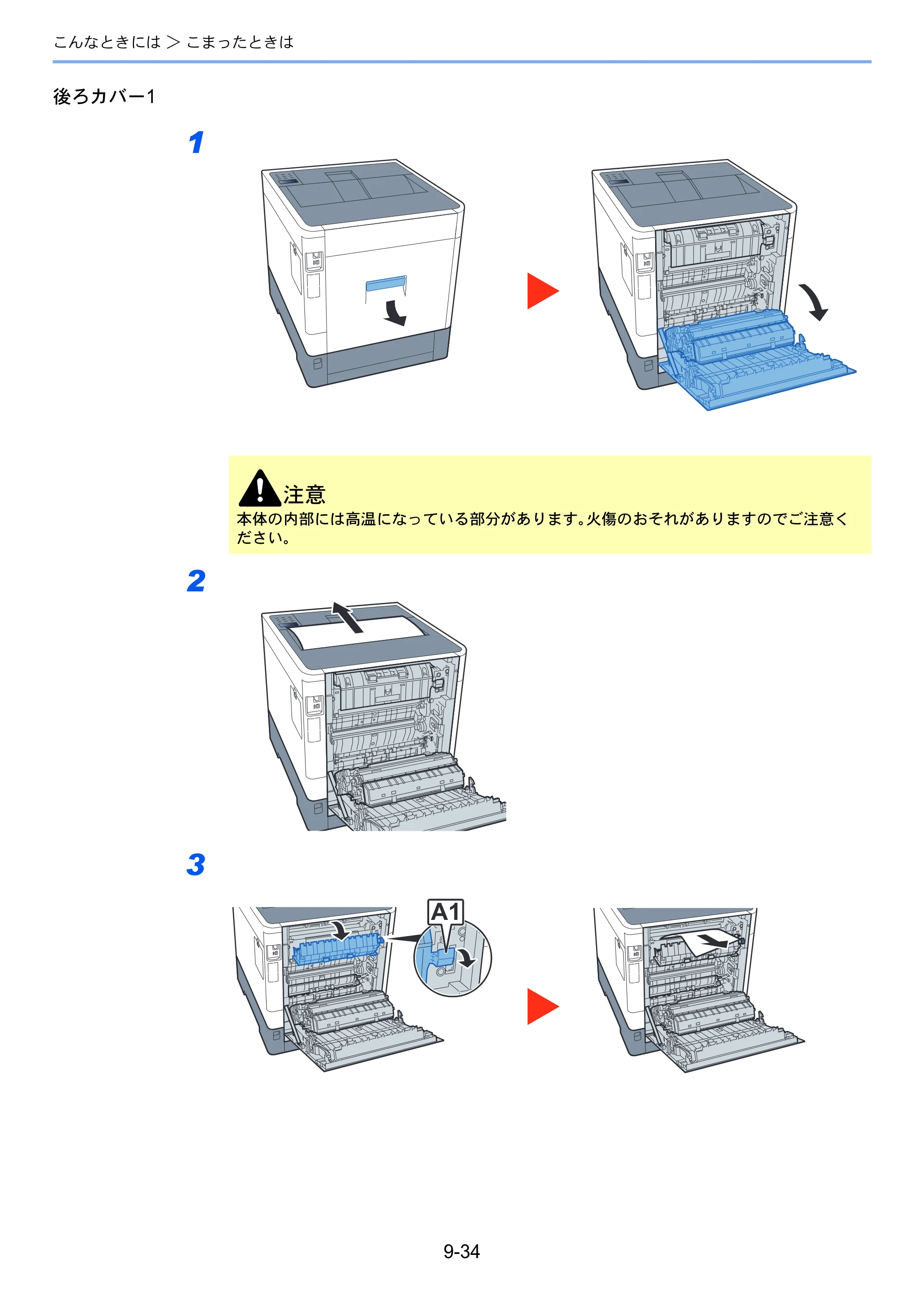 京セラ ECOSYS P6130cdn ECOSYS P6130cdn 使用説明書 — 原本ページ — 201ページ