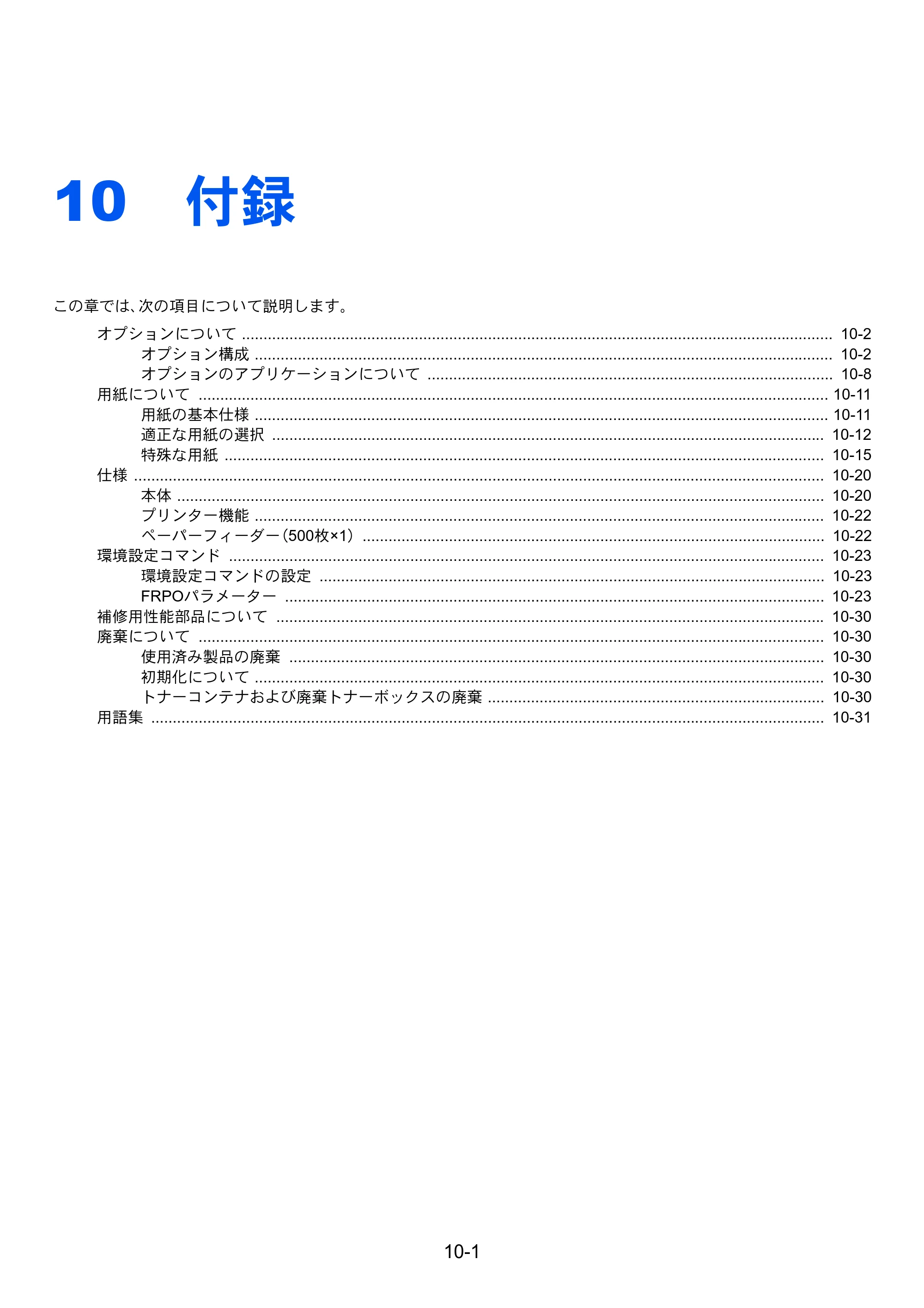 京セラ ECOSYS P6130cdn ECOSYS P6130cdn 使用説明書 — 原本ページ — 206ページ
