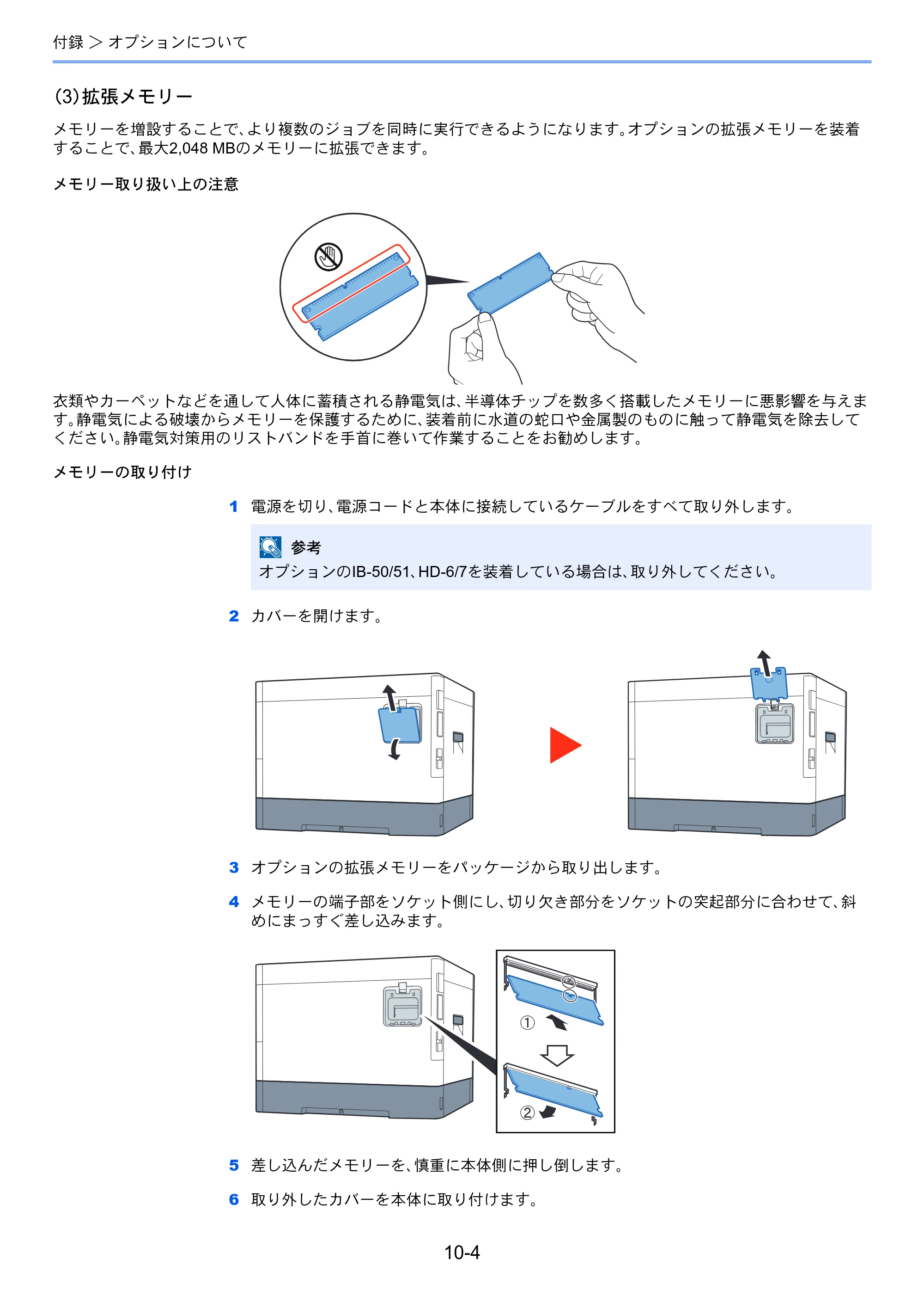 京セラ ECOSYS P6130cdn ECOSYS P6130cdn 使用説明書 — 原本ページ — 209ページ