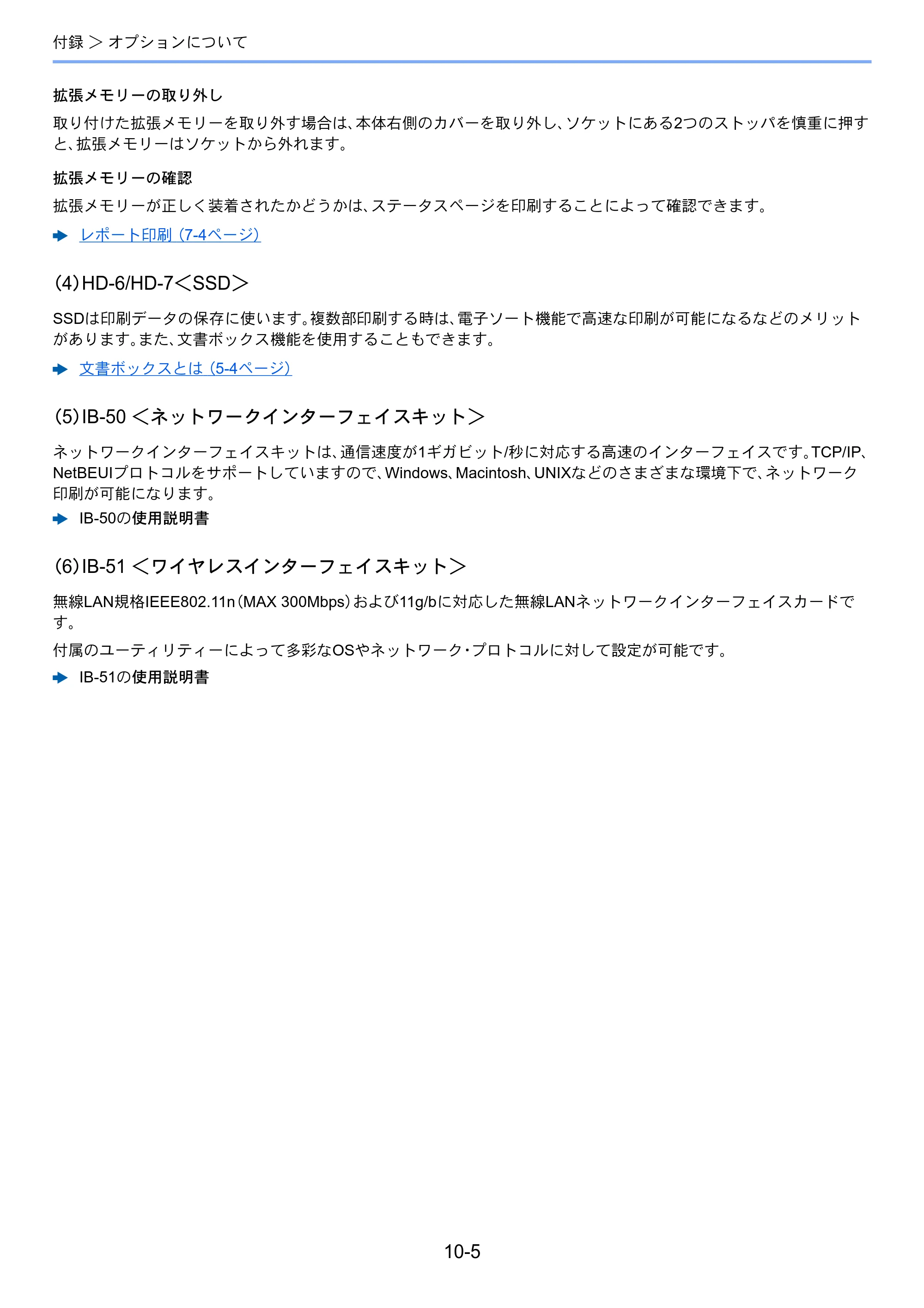 京セラ ECOSYS P6130cdn ECOSYS P6130cdn 使用説明書 — 原本ページ — 210ページ