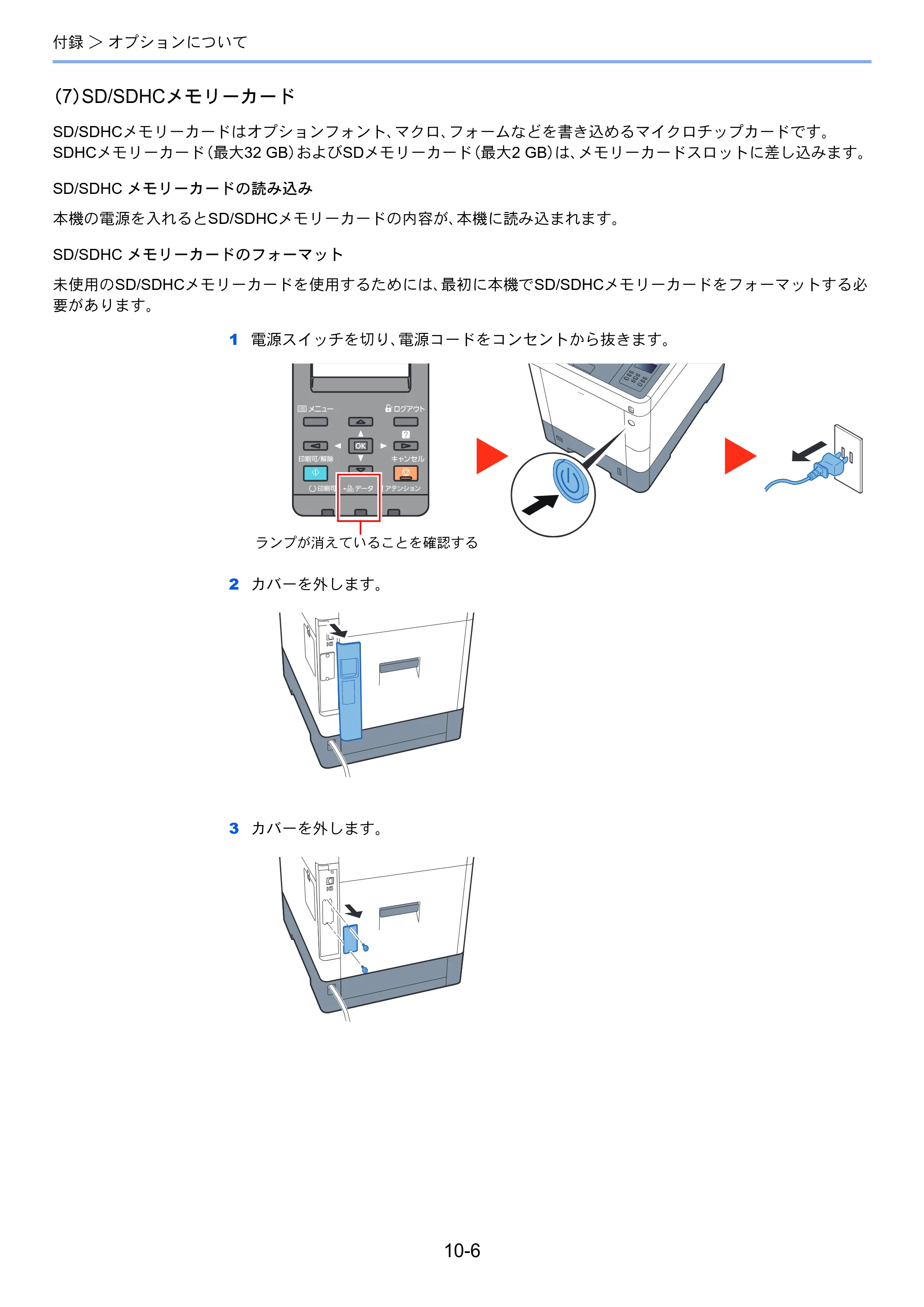 京セラ ECOSYS P6130cdn ECOSYS P6130cdn 使用説明書 — 原本ページ — 211ページ