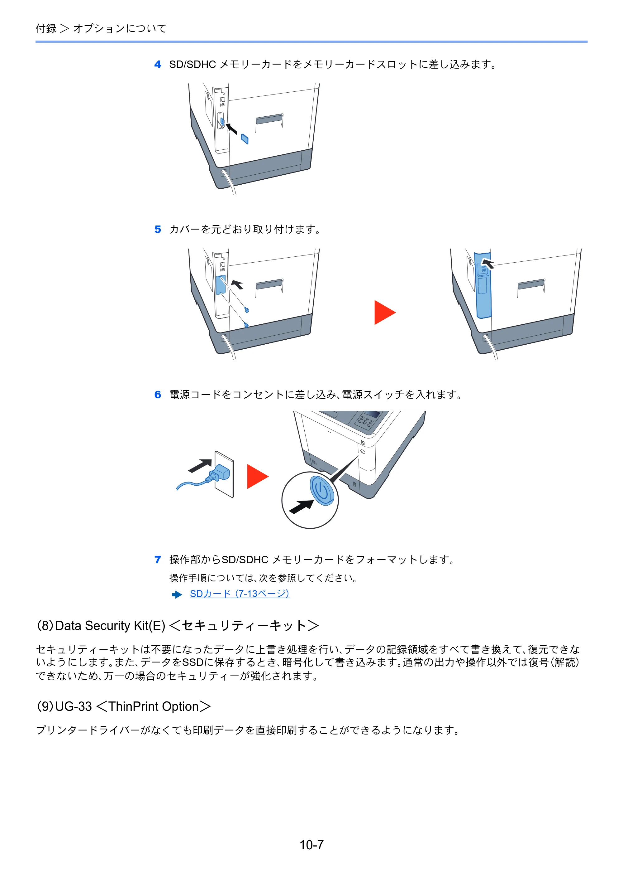 京セラ ECOSYS P6130cdn ECOSYS P6130cdn 使用説明書 — 原本ページ — 212ページ