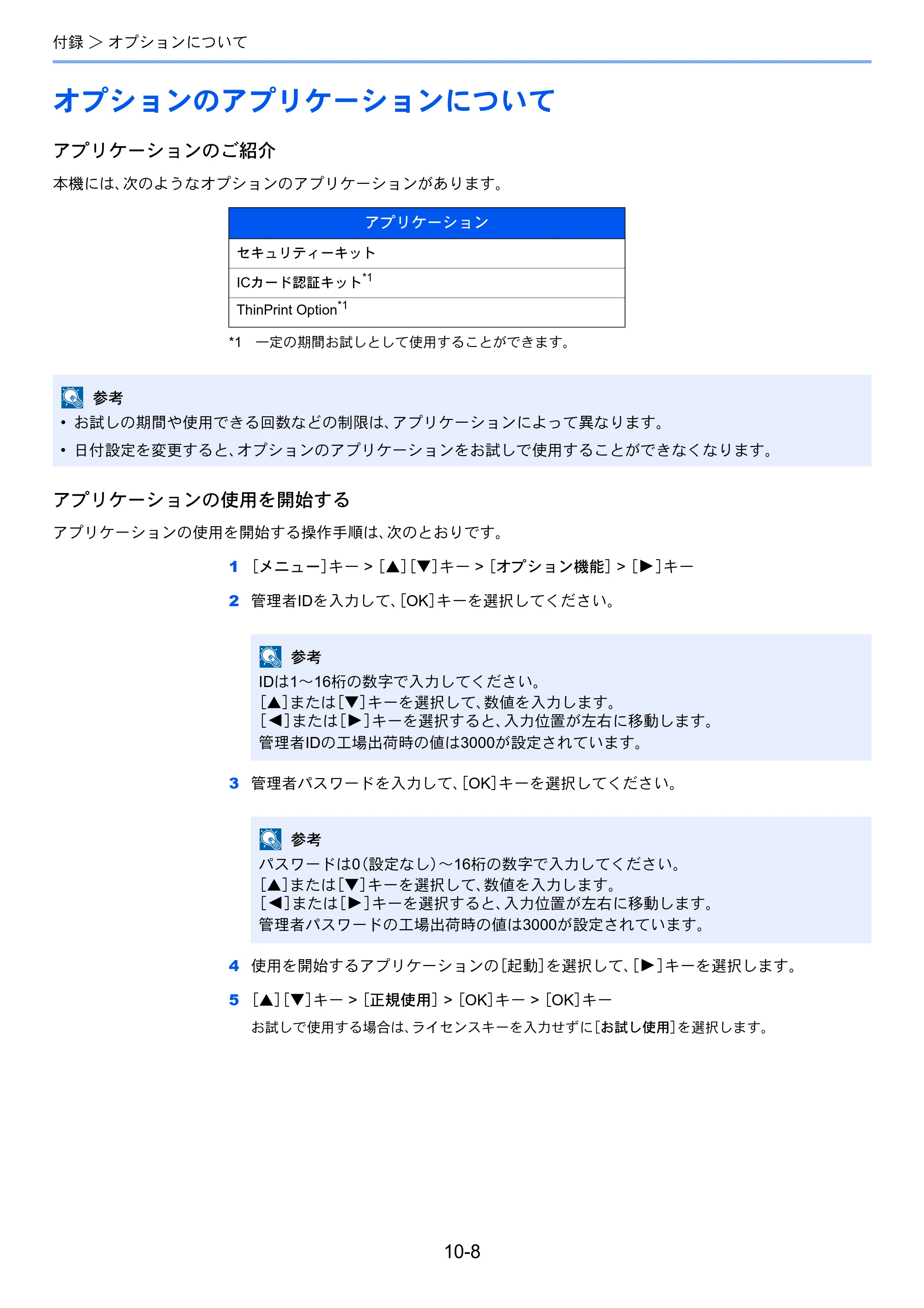 京セラ ECOSYS P6130cdn ECOSYS P6130cdn 使用説明書 — 原本ページ — 213ページ