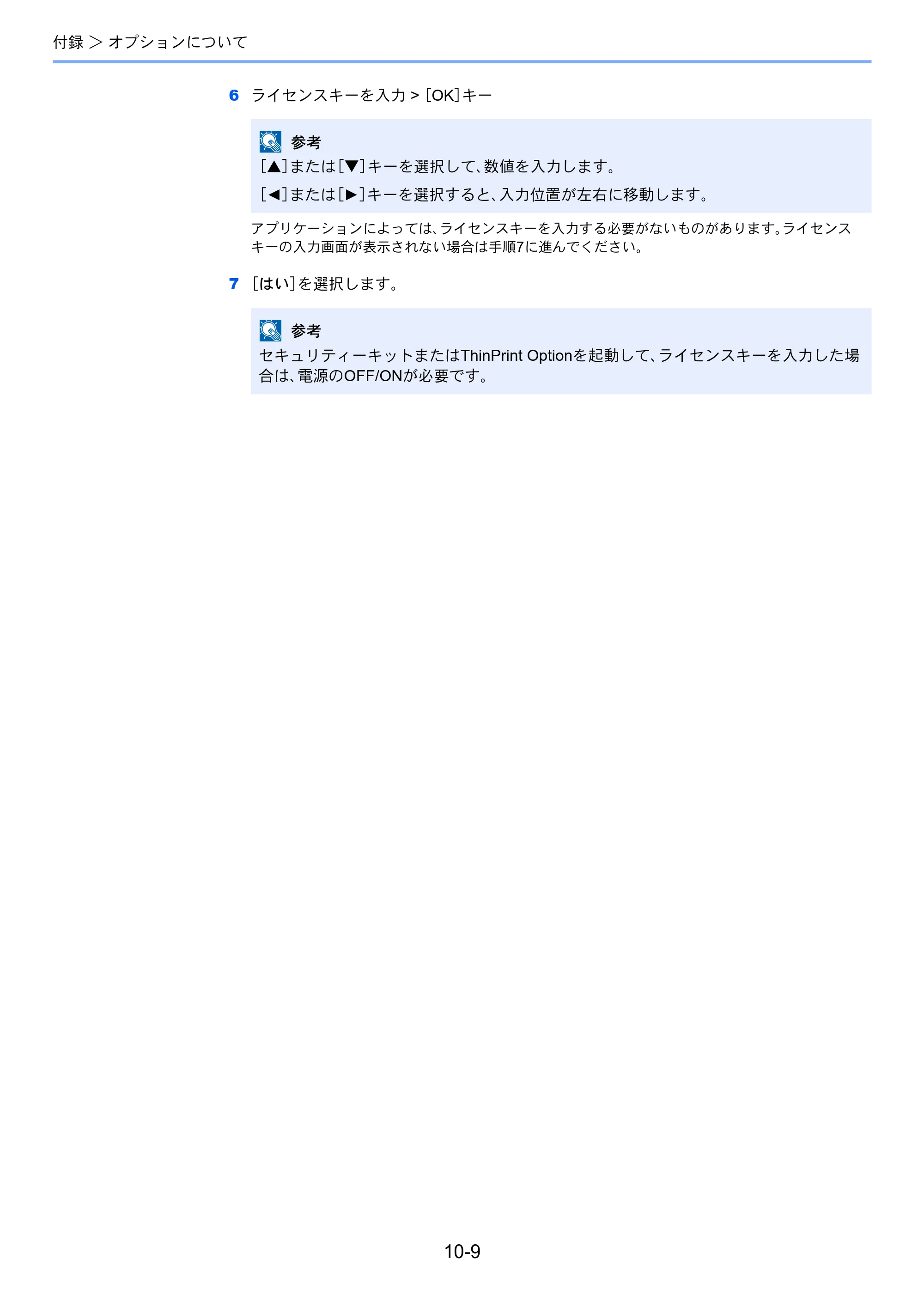 京セラ ECOSYS P6130cdn ECOSYS P6130cdn 使用説明書 — 原本ページ — 214ページ