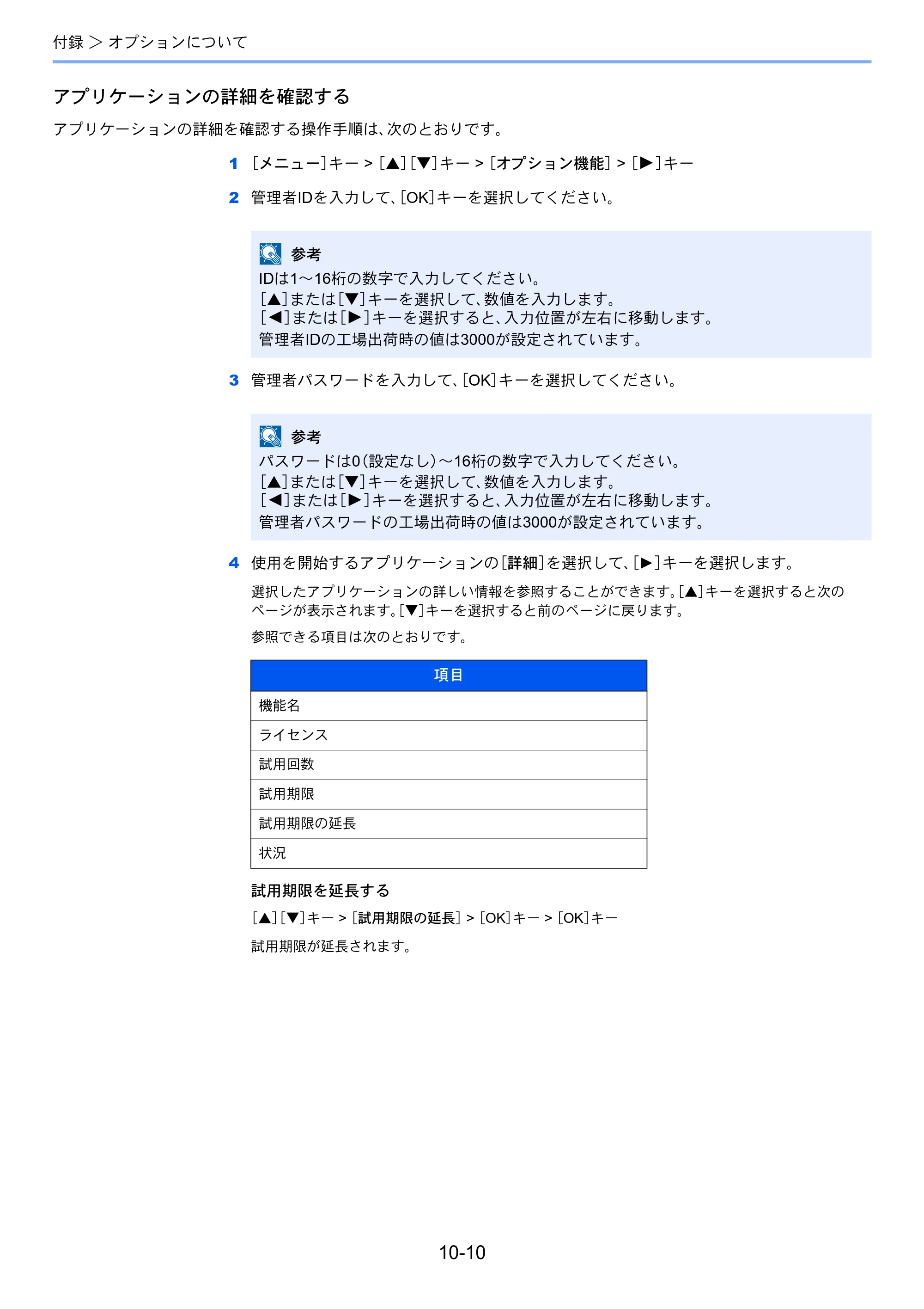 京セラ ECOSYS P6130cdn ECOSYS P6130cdn 使用説明書 — 原本ページ — 215ページ