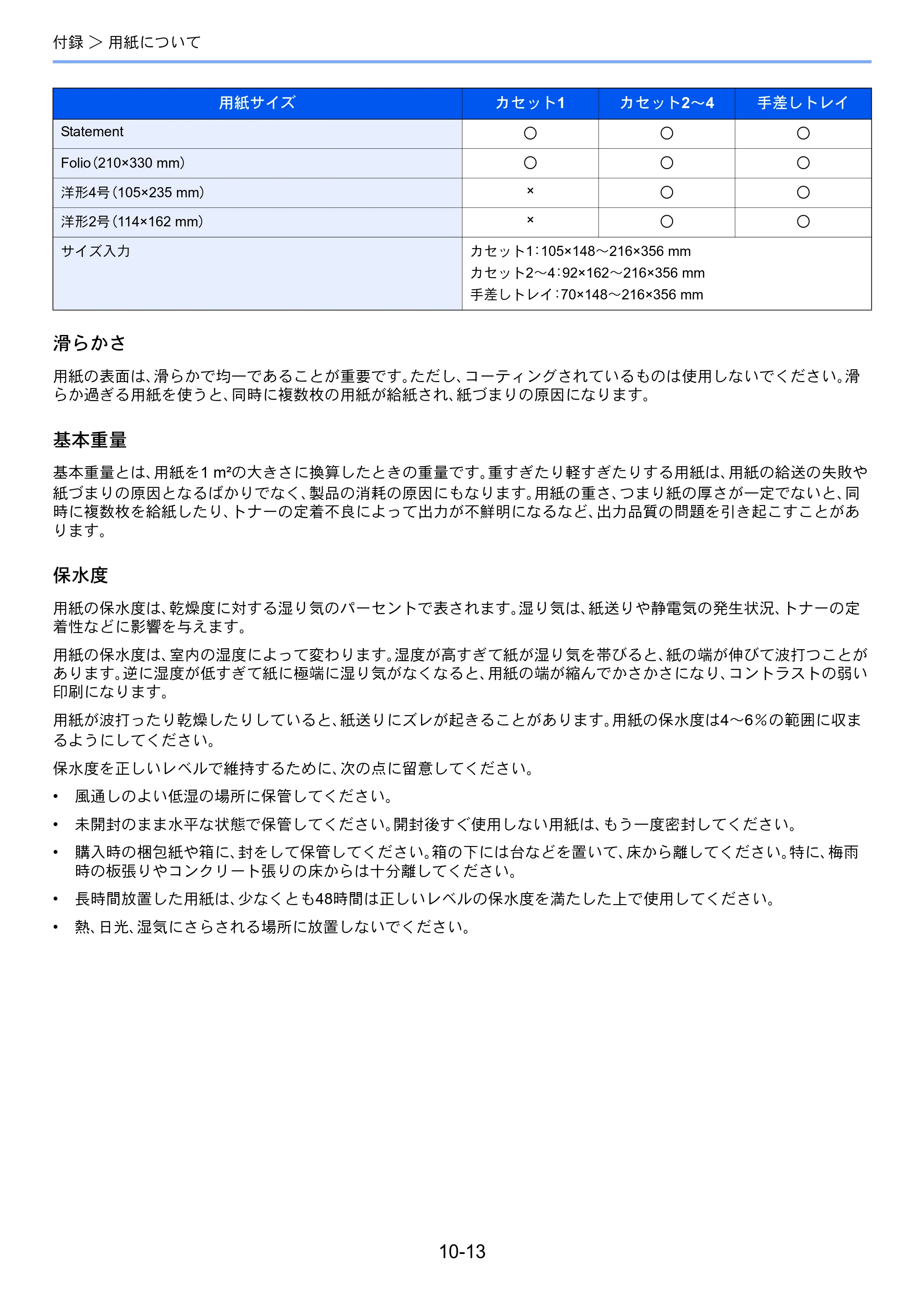 京セラ ECOSYS P6130cdn ECOSYS P6130cdn 使用説明書 — 原本ページ — 218ページ