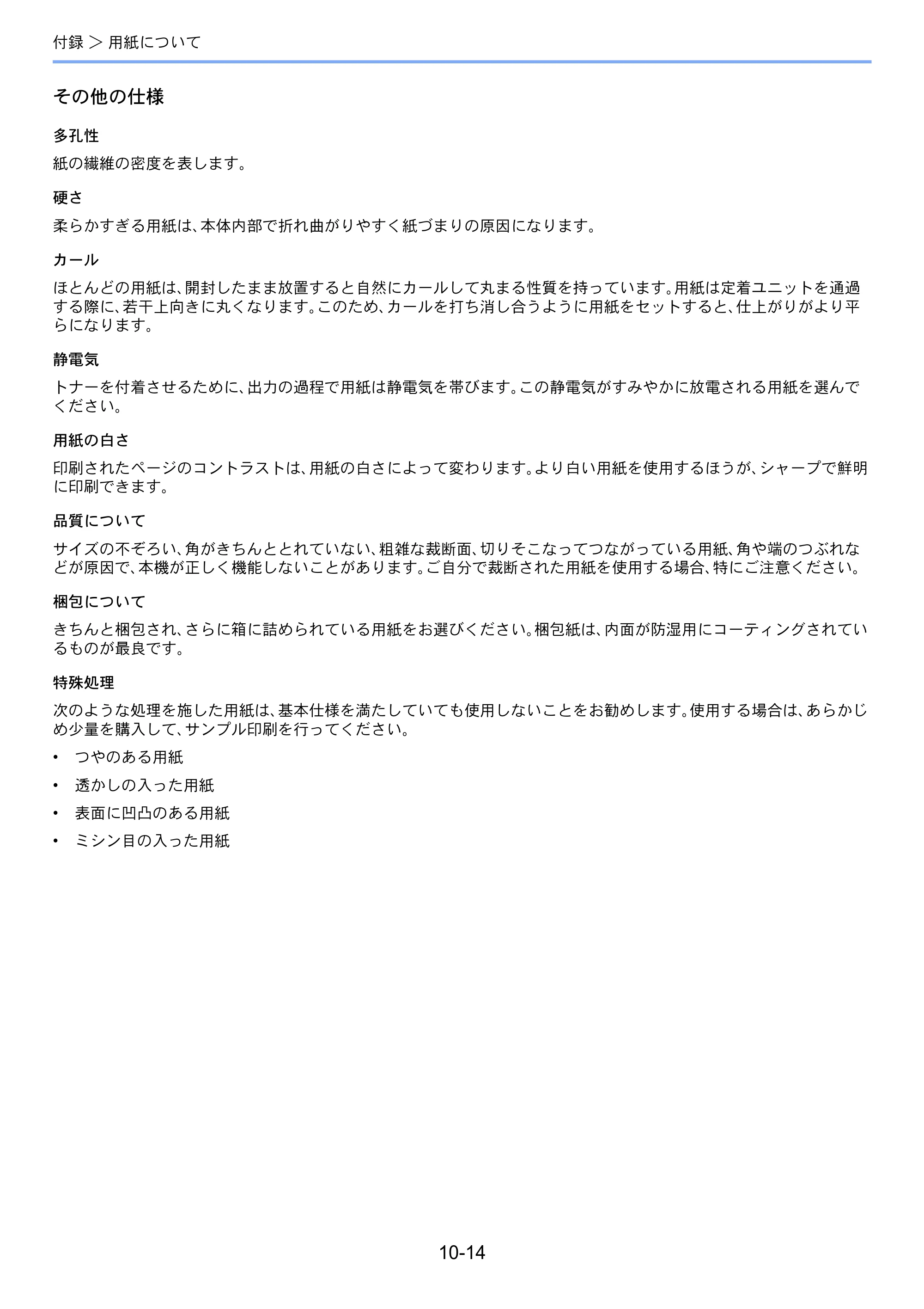 京セラ ECOSYS P6130cdn ECOSYS P6130cdn 使用説明書 — 原本ページ — 219ページ