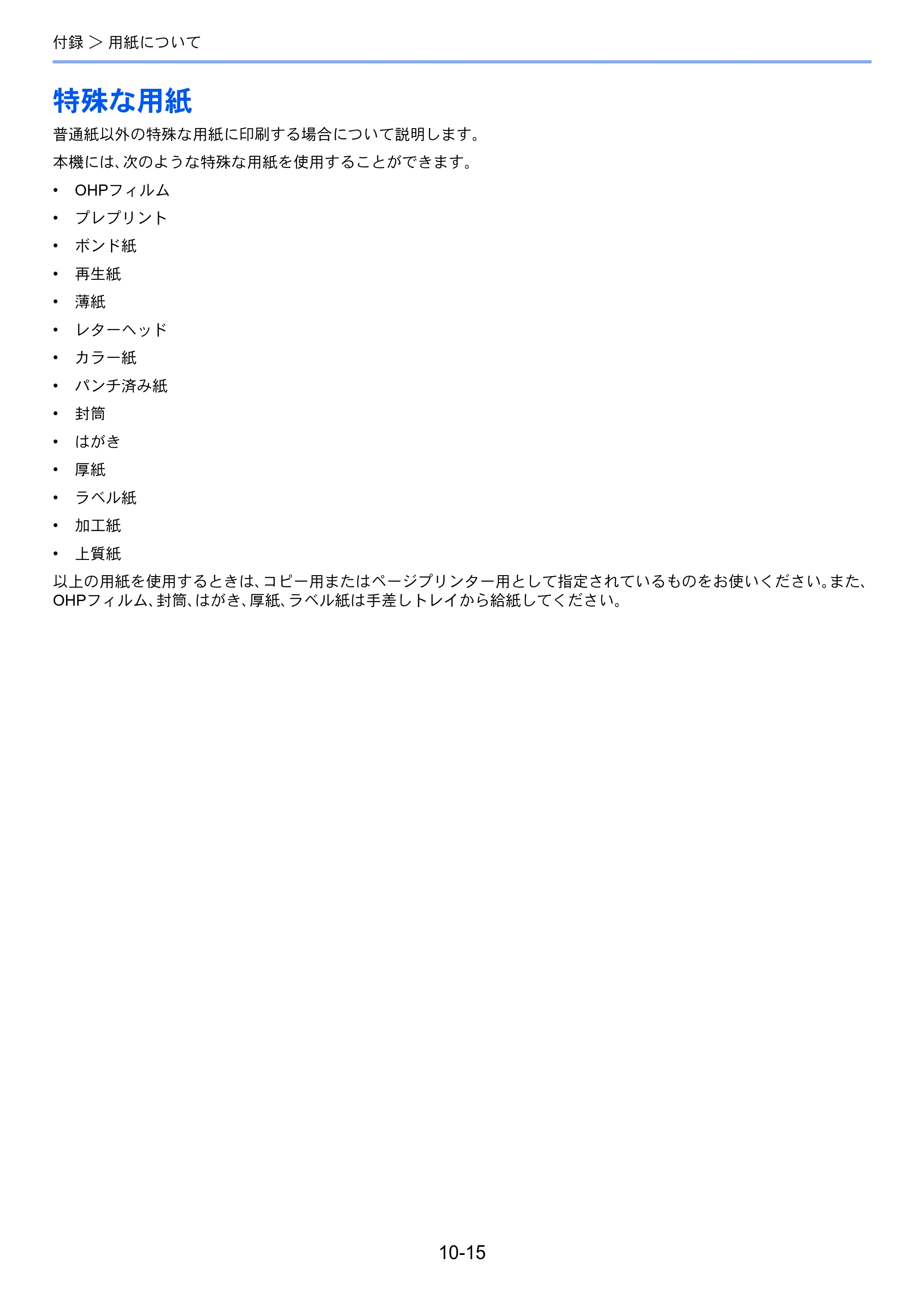 京セラ ECOSYS P6130cdn ECOSYS P6130cdn 使用説明書 — 原本ページ — 220ページ