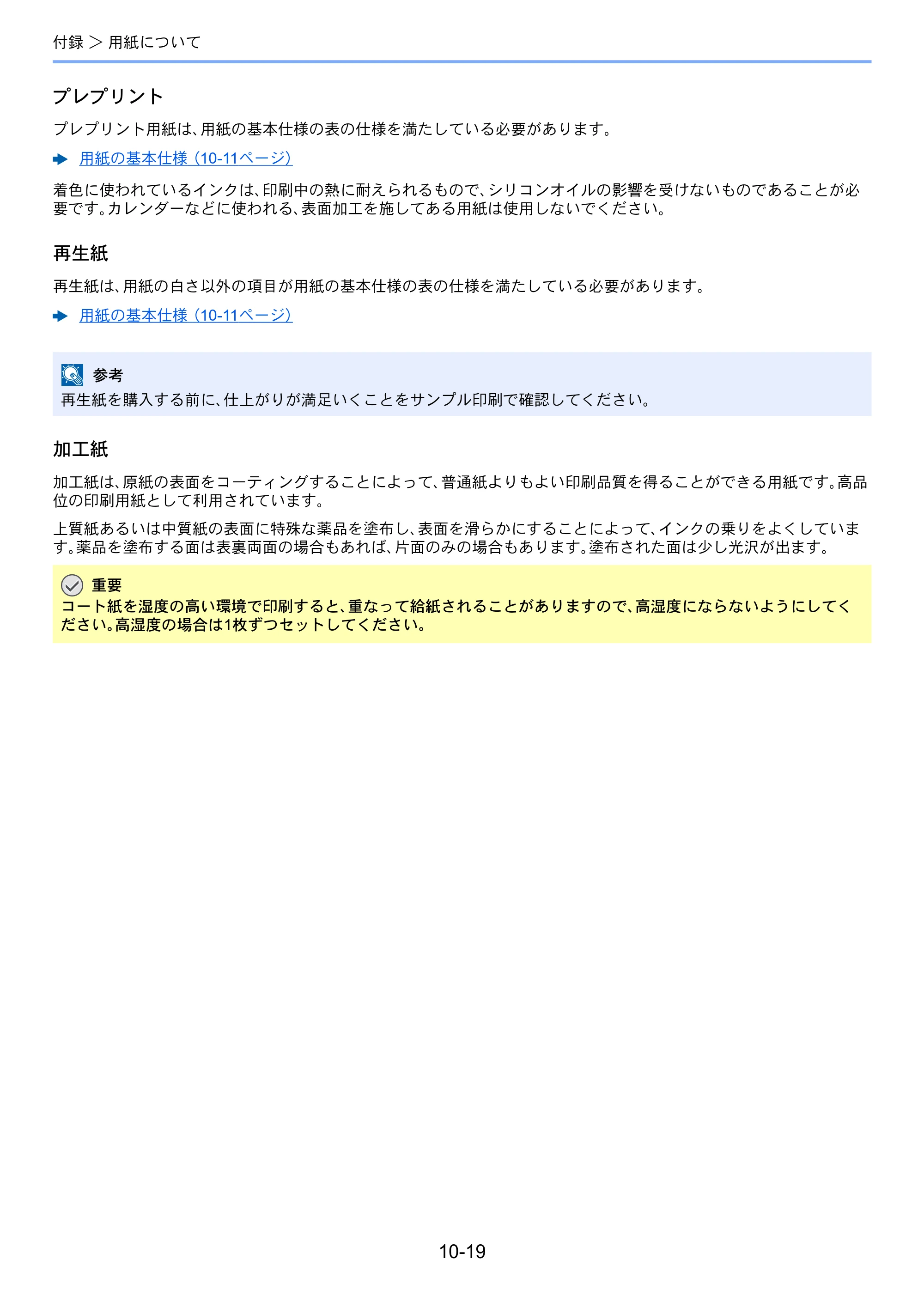 京セラ ECOSYS P6130cdn ECOSYS P6130cdn 使用説明書 — 原本ページ — 224ページ