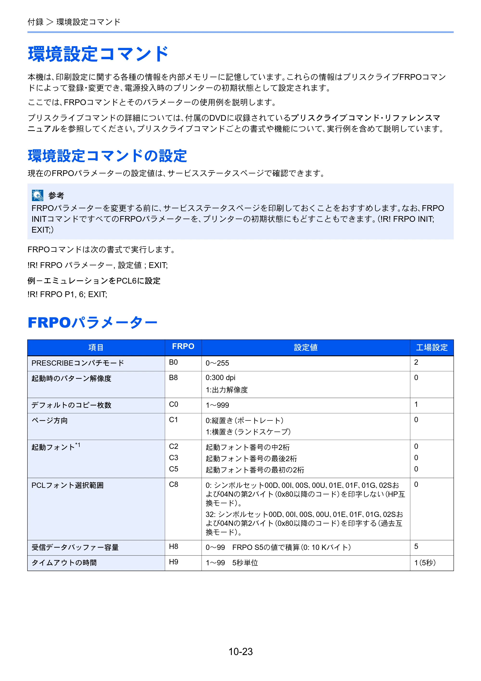 京セラ ECOSYS P6130cdn ECOSYS P6130cdn 使用説明書 — 原本ページ — 228ページ