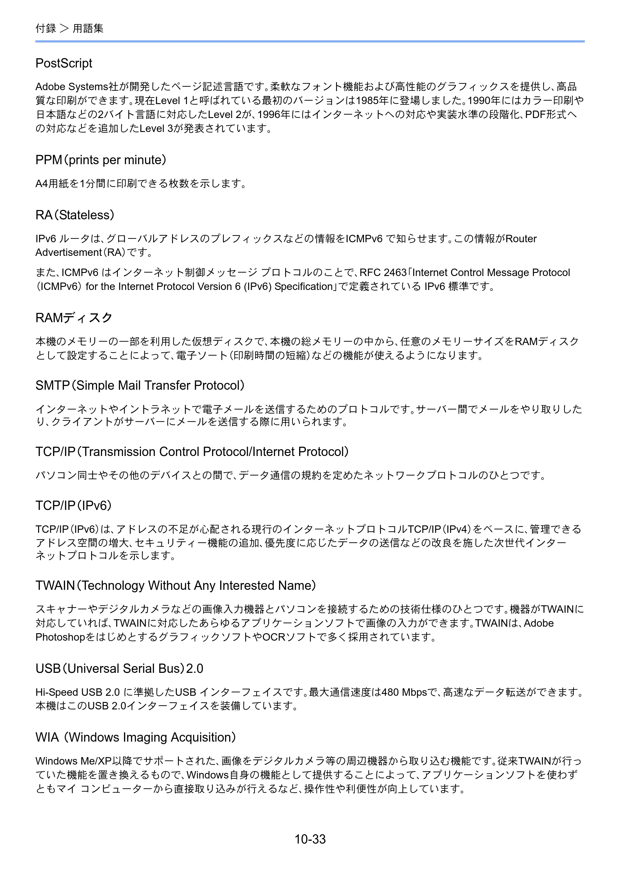 京セラ ECOSYS P6130cdn ECOSYS P6130cdn 使用説明書 — 原本ページ — 238ページ