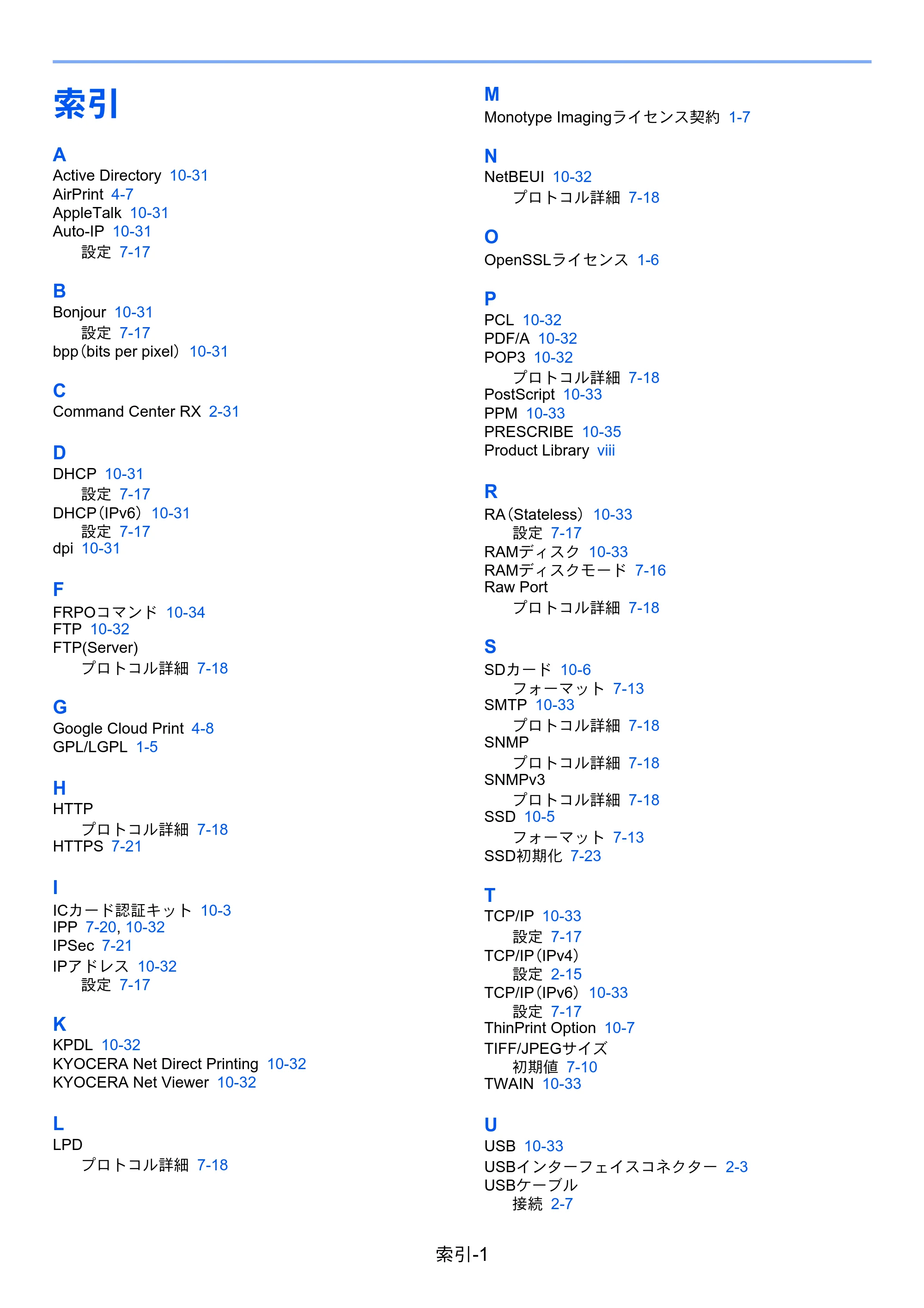 京セラ ECOSYS P6130cdn ECOSYS P6130cdn 使用説明書 — 原本ページ — 241ページ
