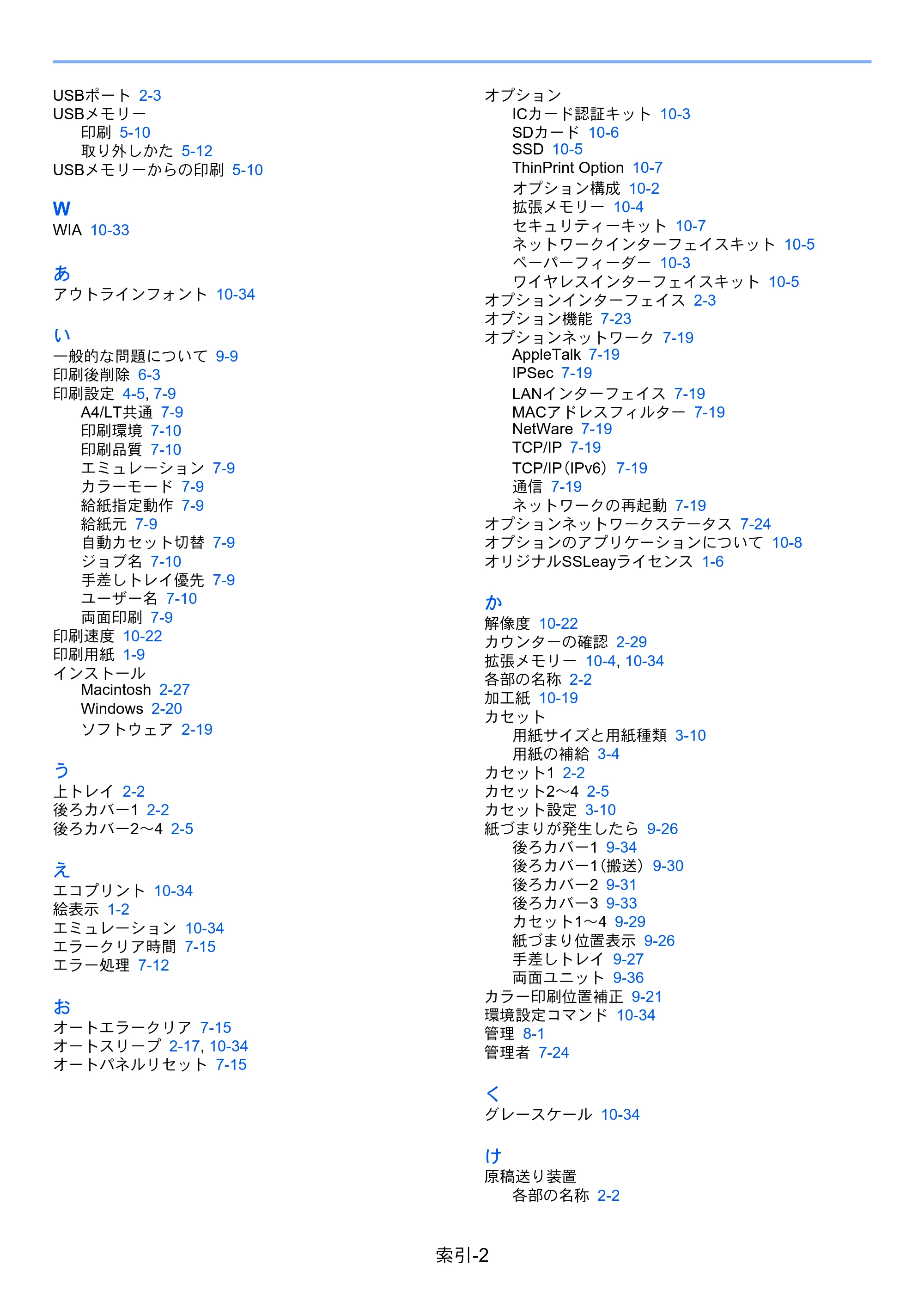 京セラ ECOSYS P6130cdn ECOSYS P6130cdn 使用説明書 — 原本ページ — 242ページ