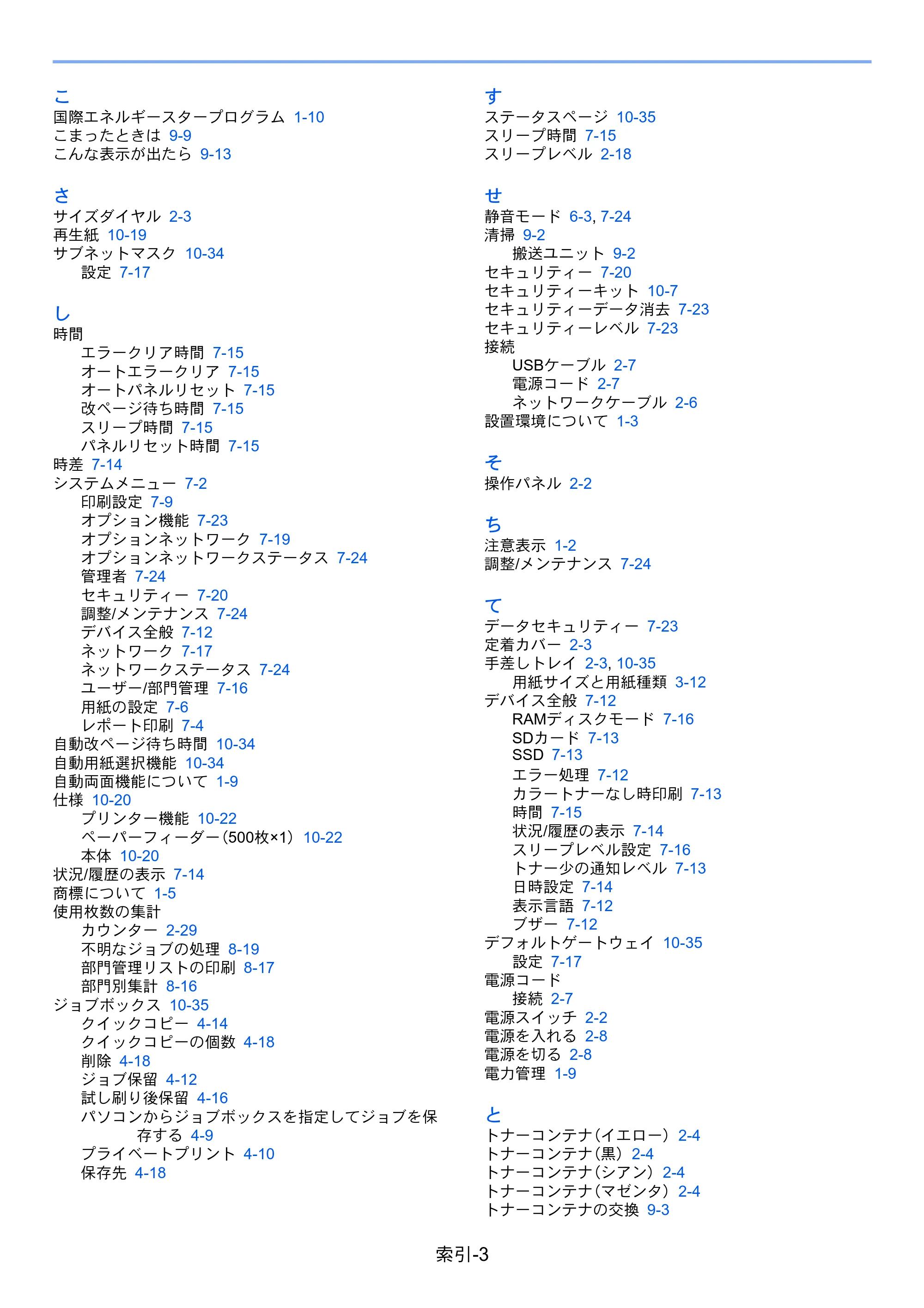 京セラ ECOSYS P6130cdn ECOSYS P6130cdn 使用説明書 — 原本ページ — 243ページ