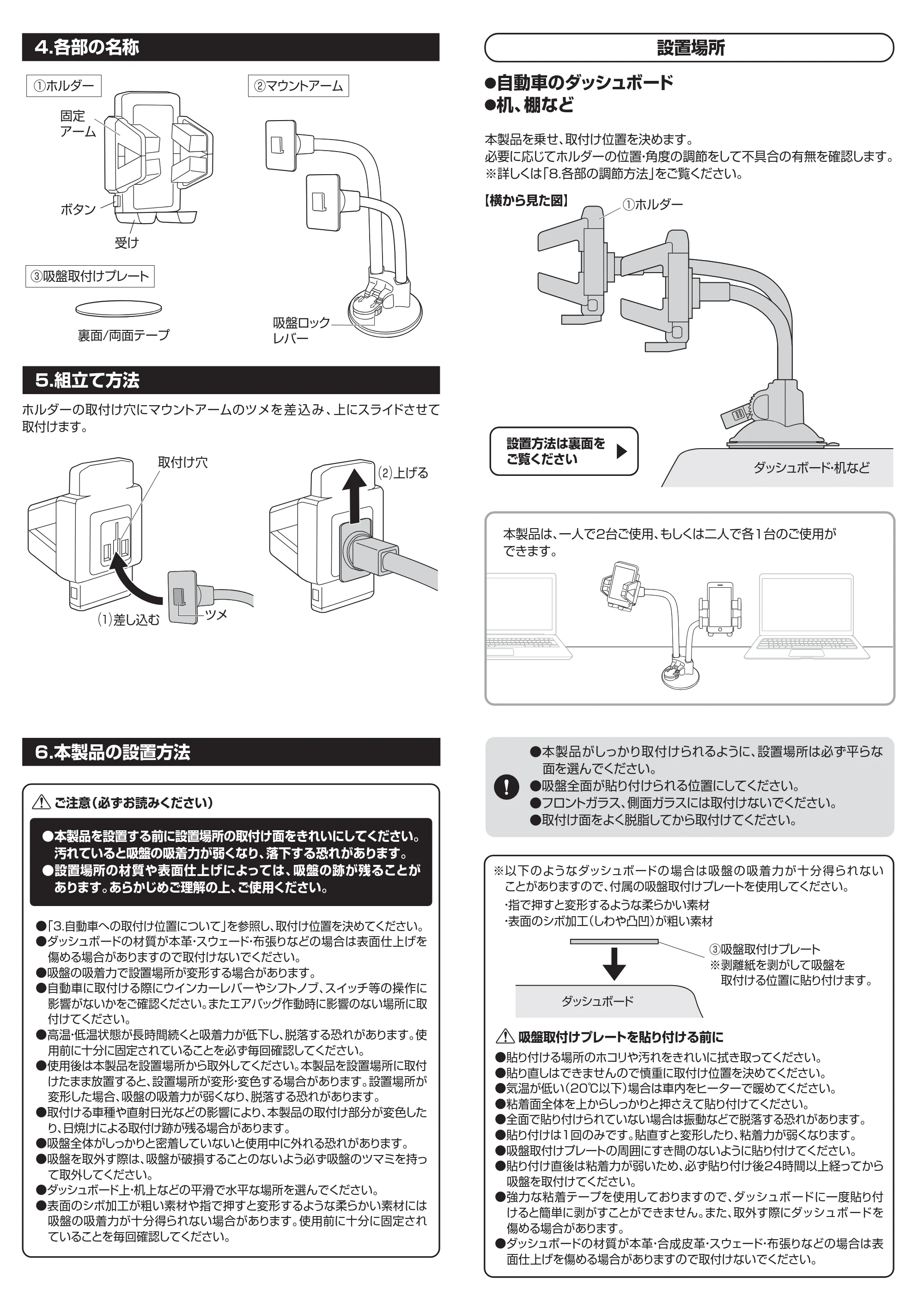サンワサプライ OSUSUMESET-006 取扱説明書 — 原本ページ — 2ページ